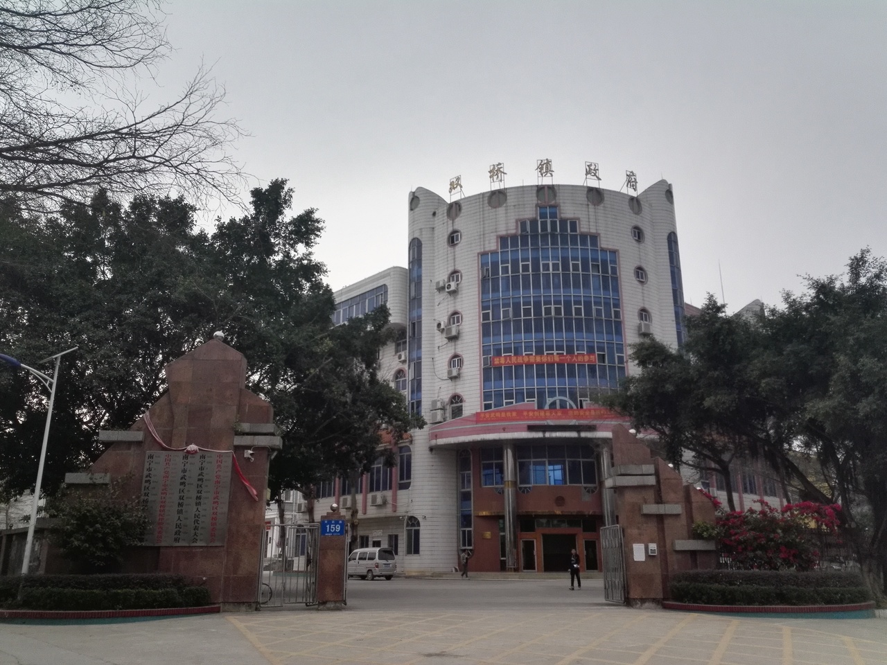 双桥镇