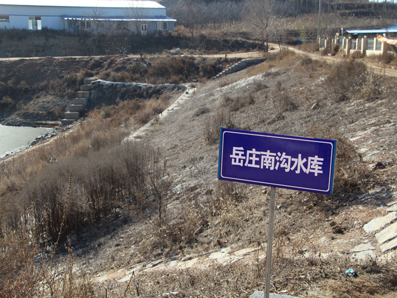 岳庄南沟水库