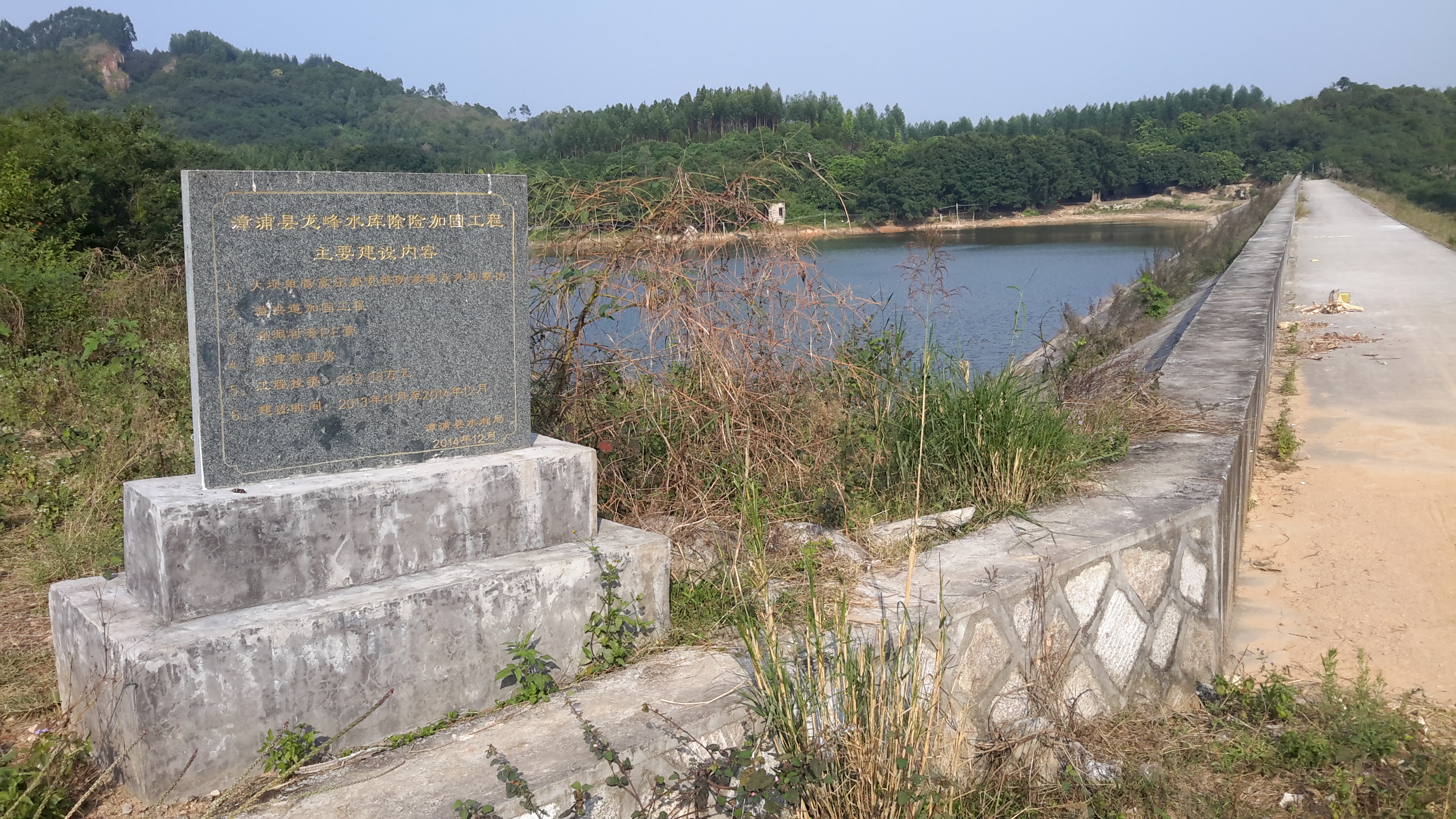 龙峰水库