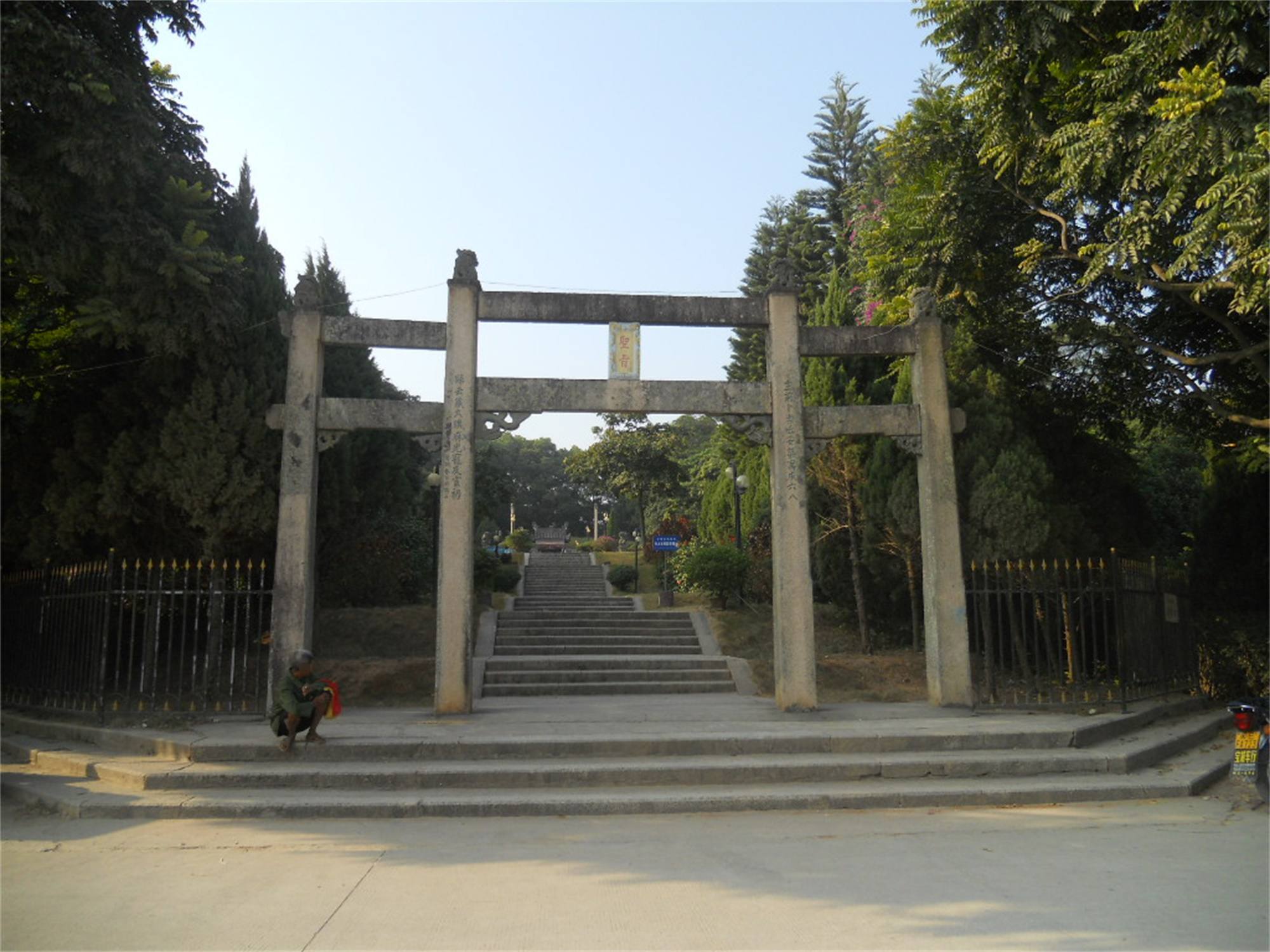 七星山风景区