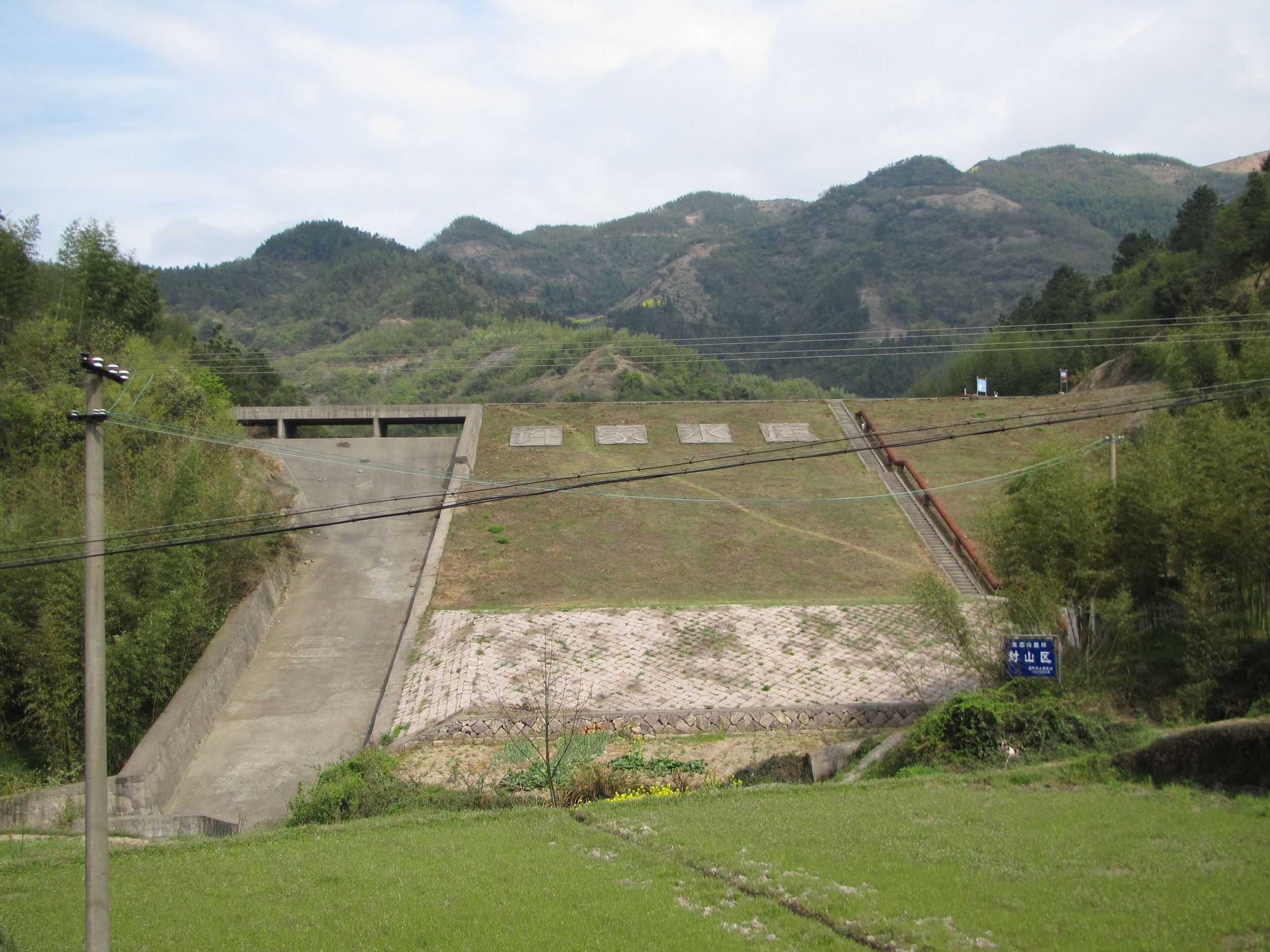 许家水库