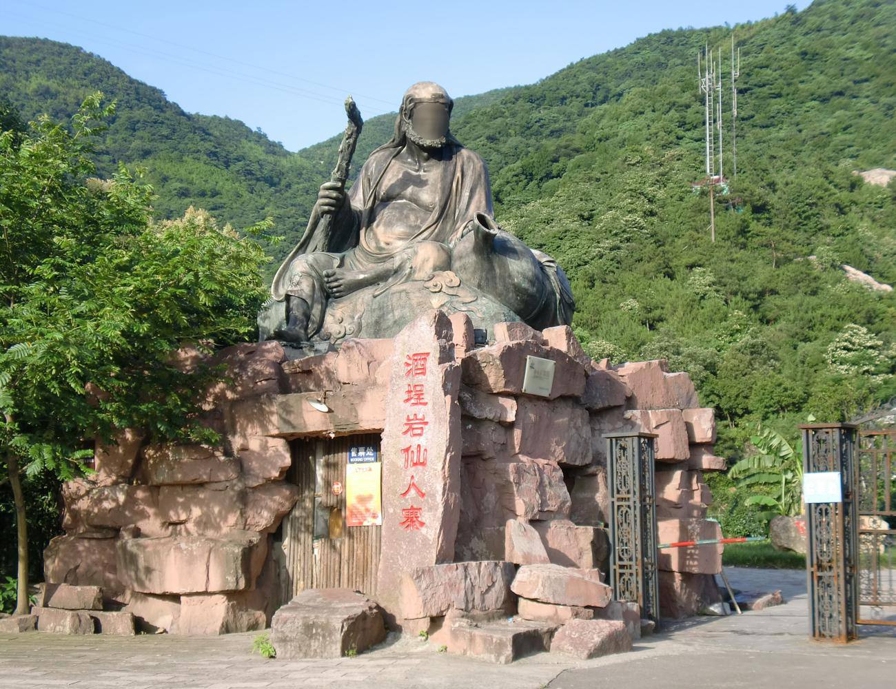 酒埕岩仙人寨风景区