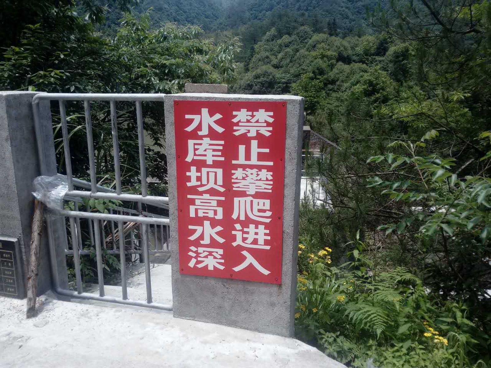 石门水库