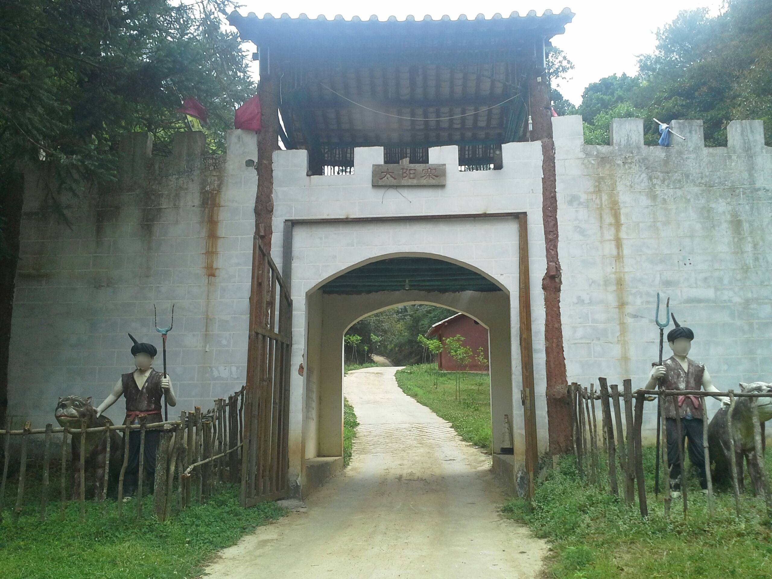 太阳寨风景区