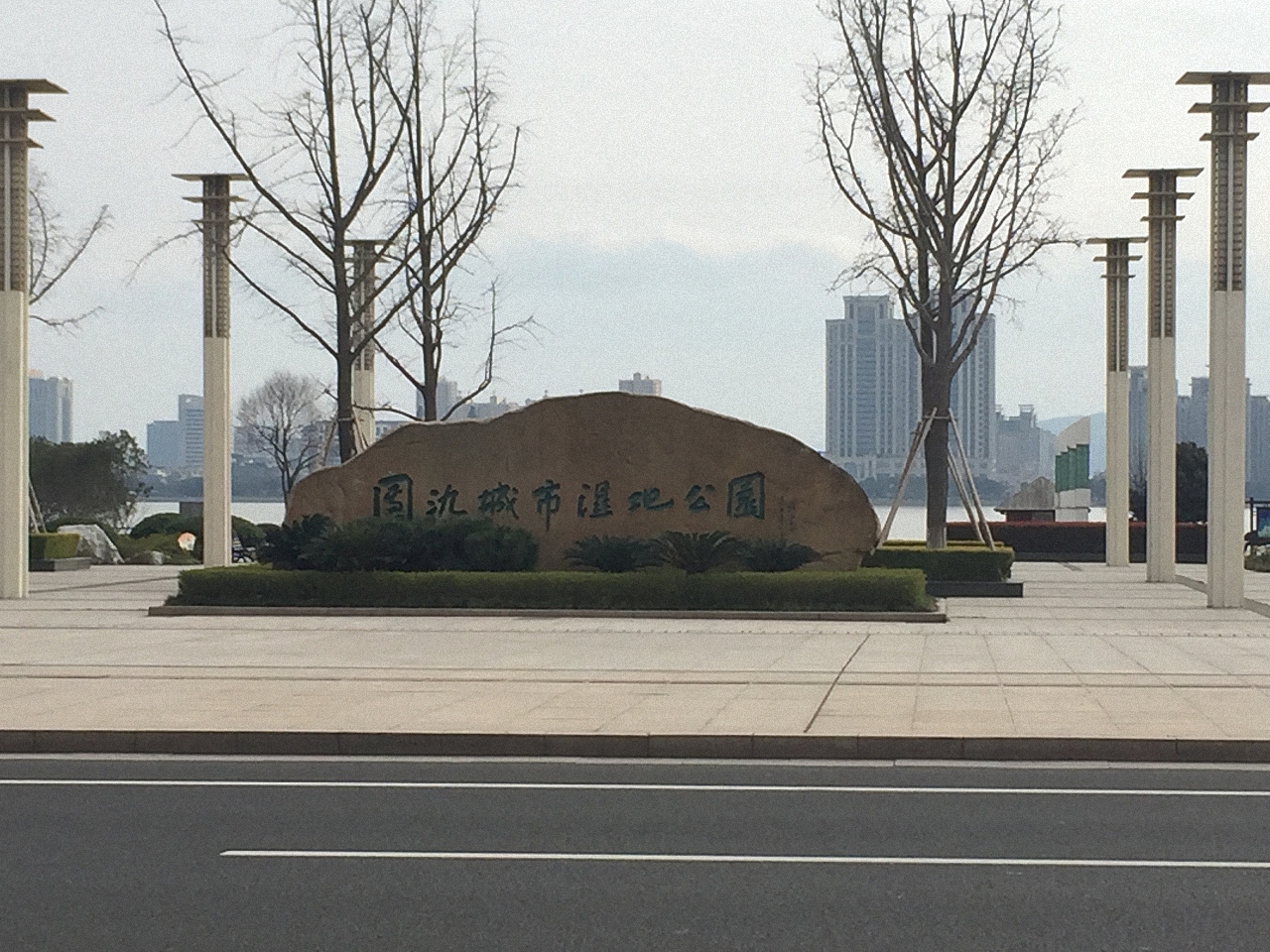 团氿城市湿地公园