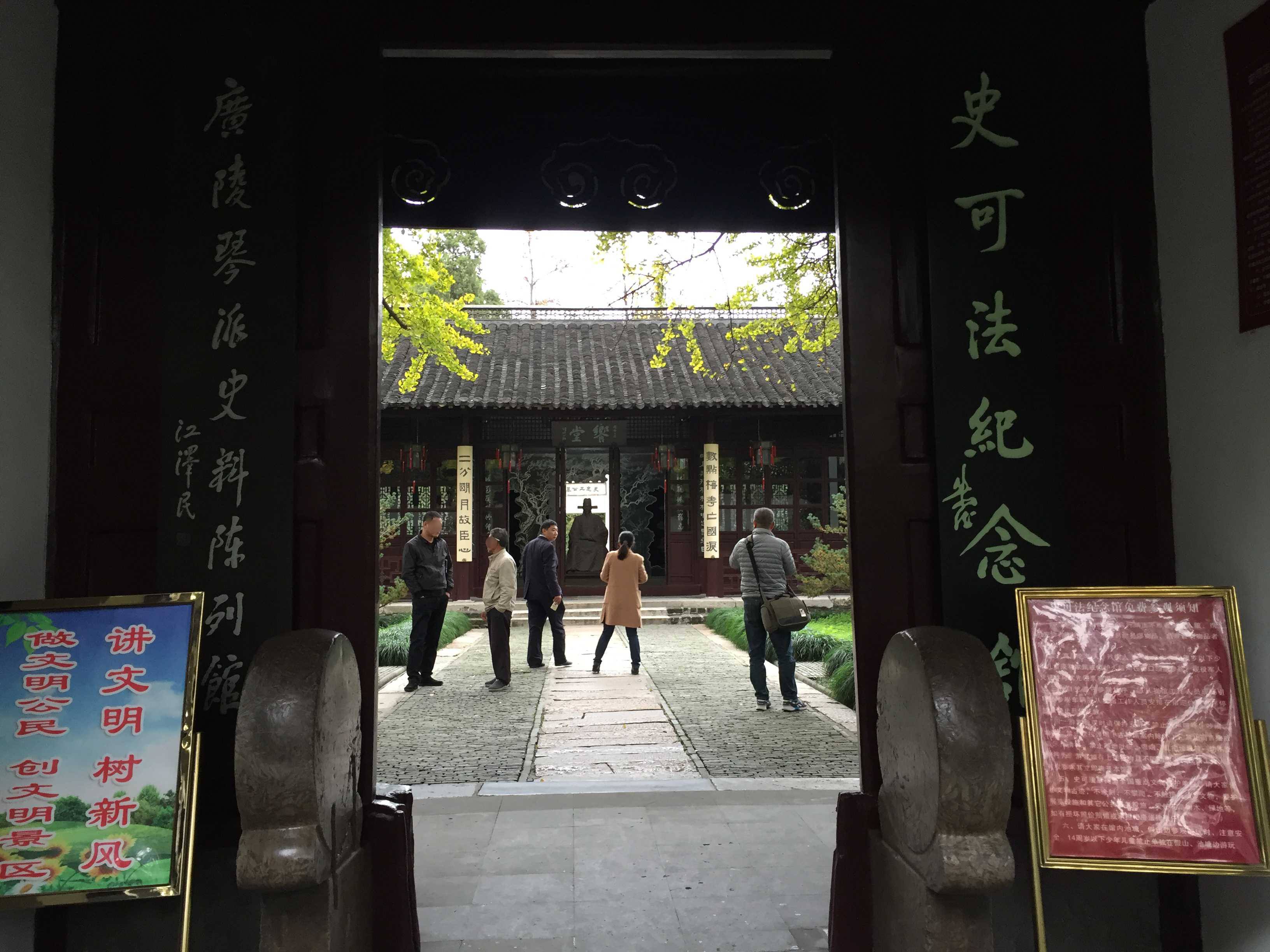 史可法墓祠