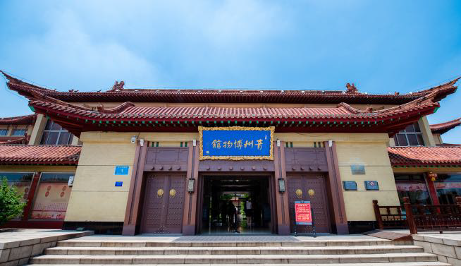 青州市博物馆