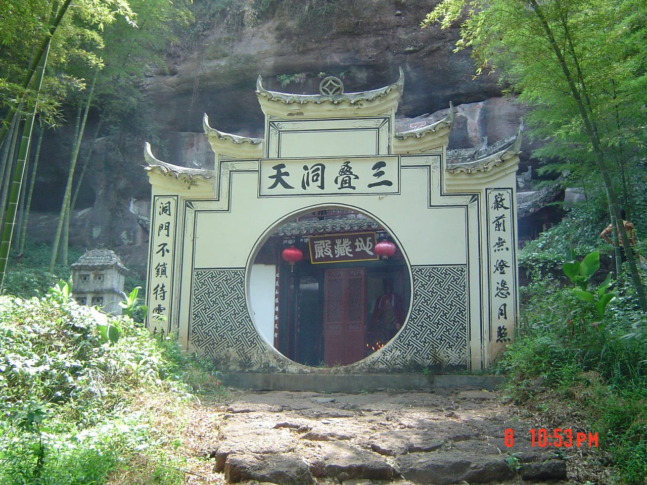 龙游三叠岩景区