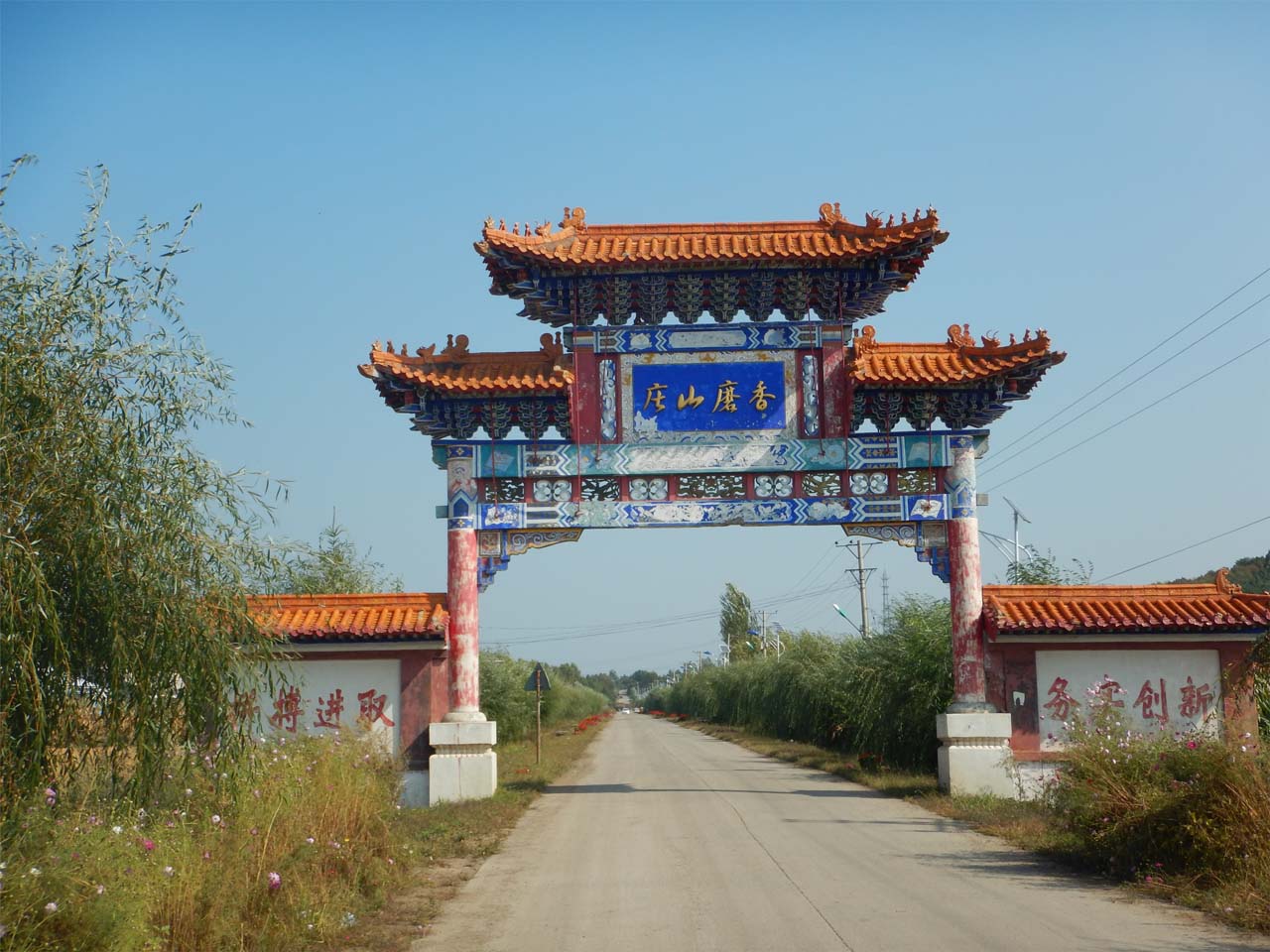 香磨山景区