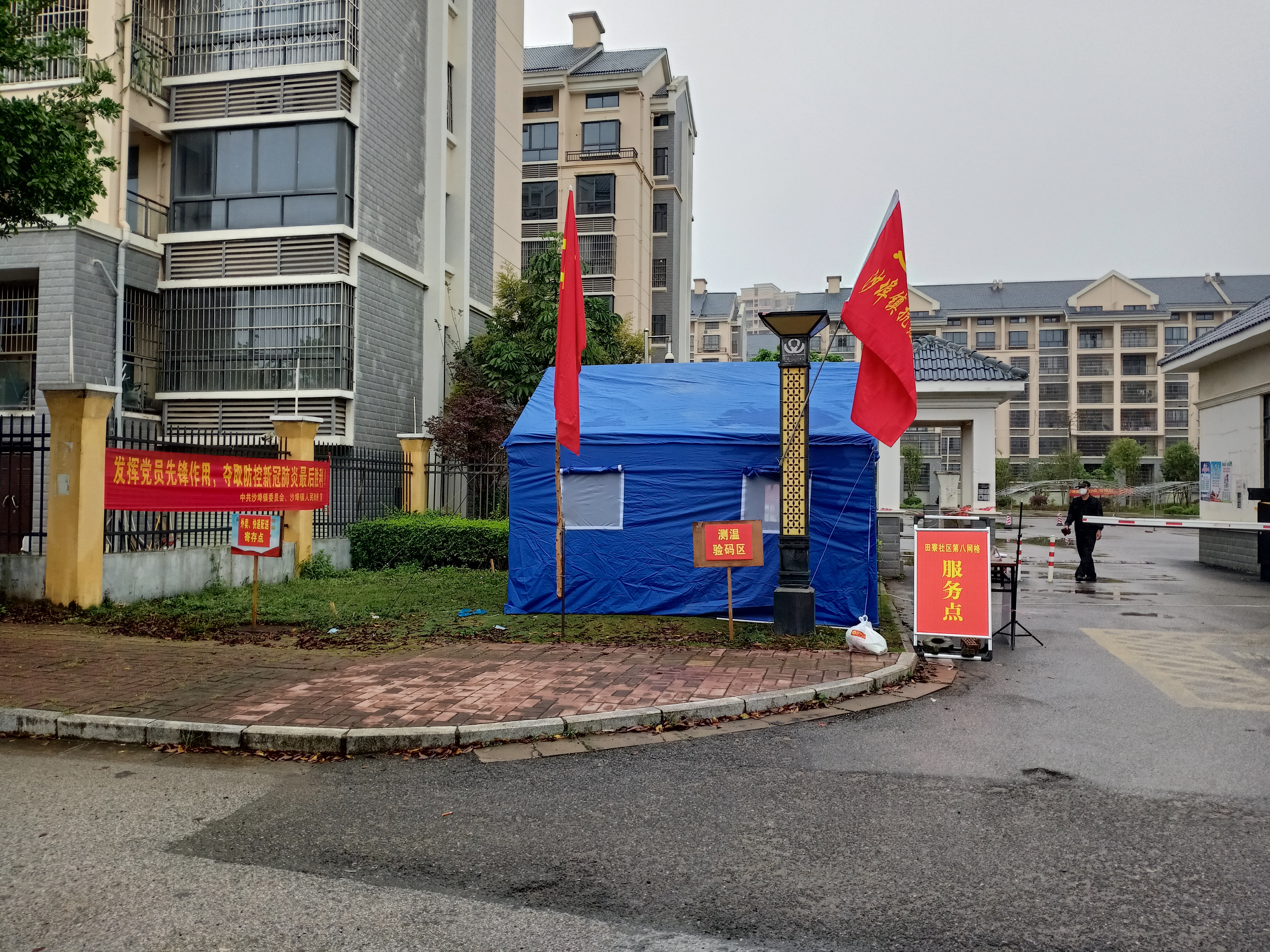 钦林家园