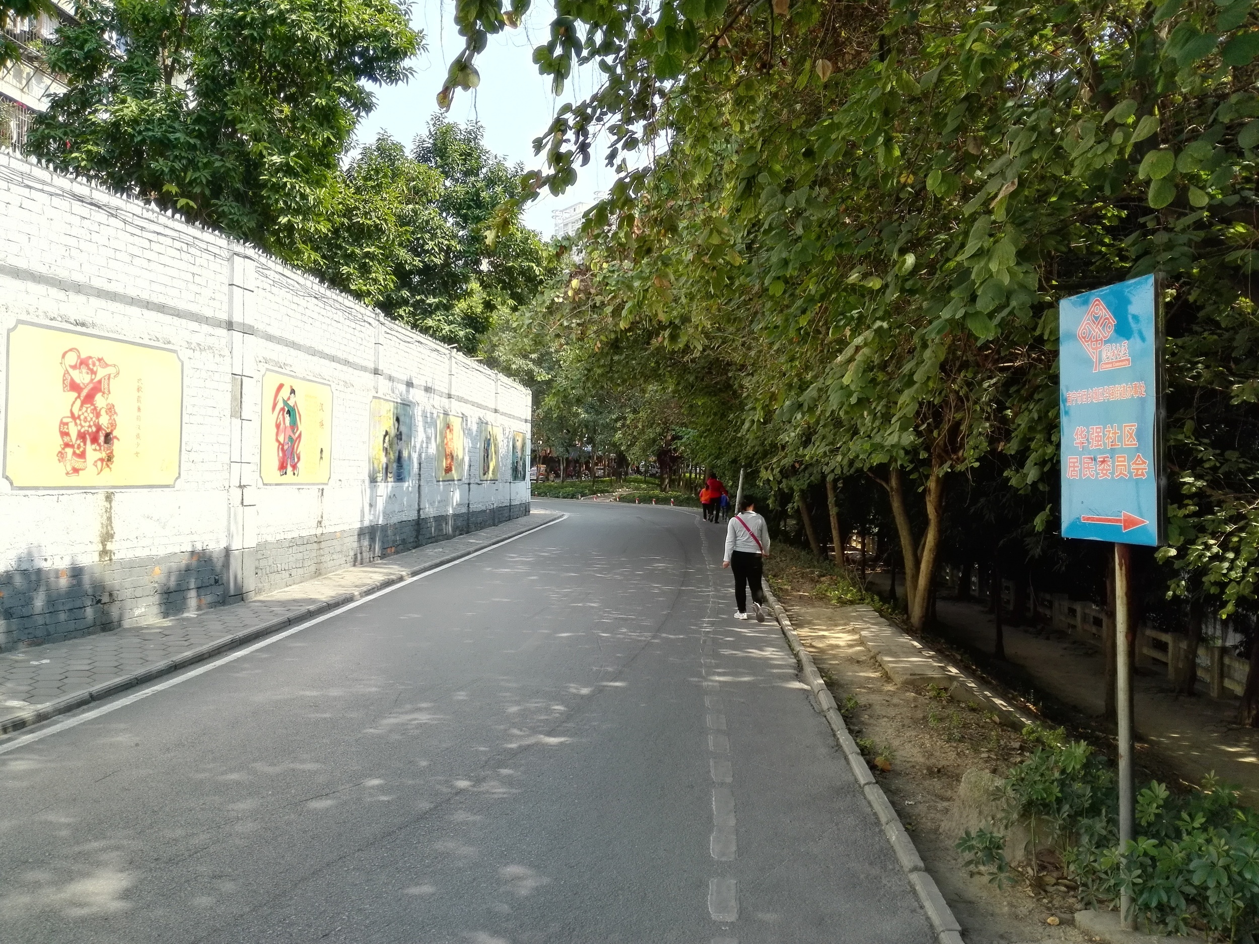 华强街道