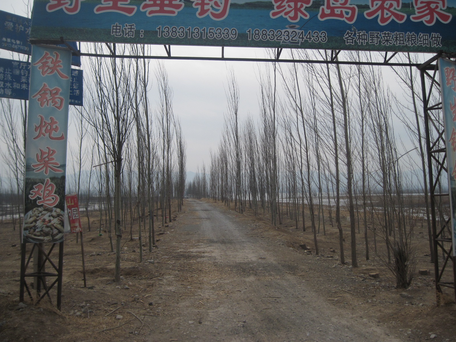 怀来黄龙山庄旅游区