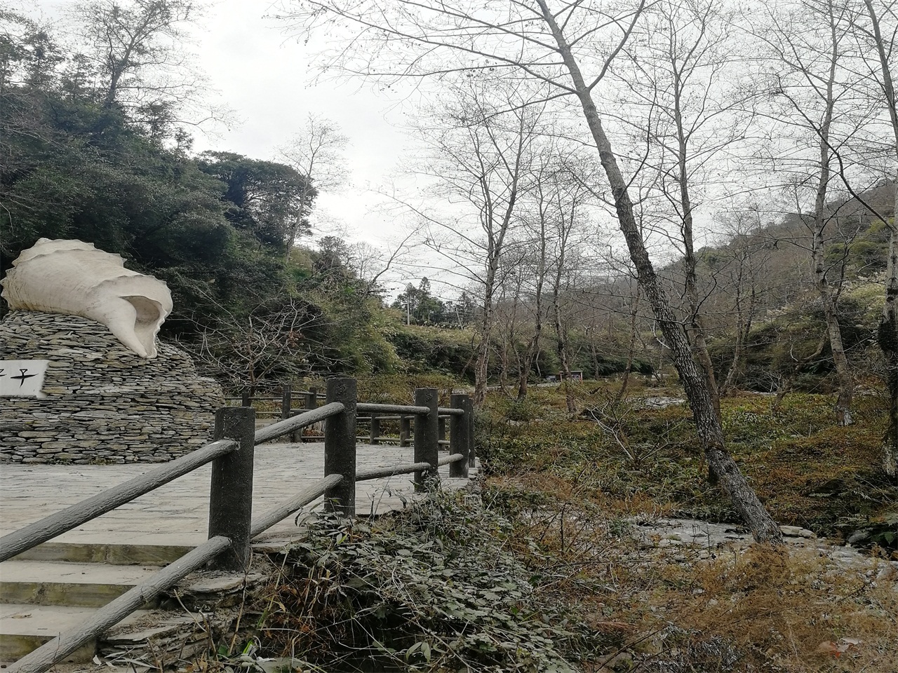 蟹螺沟