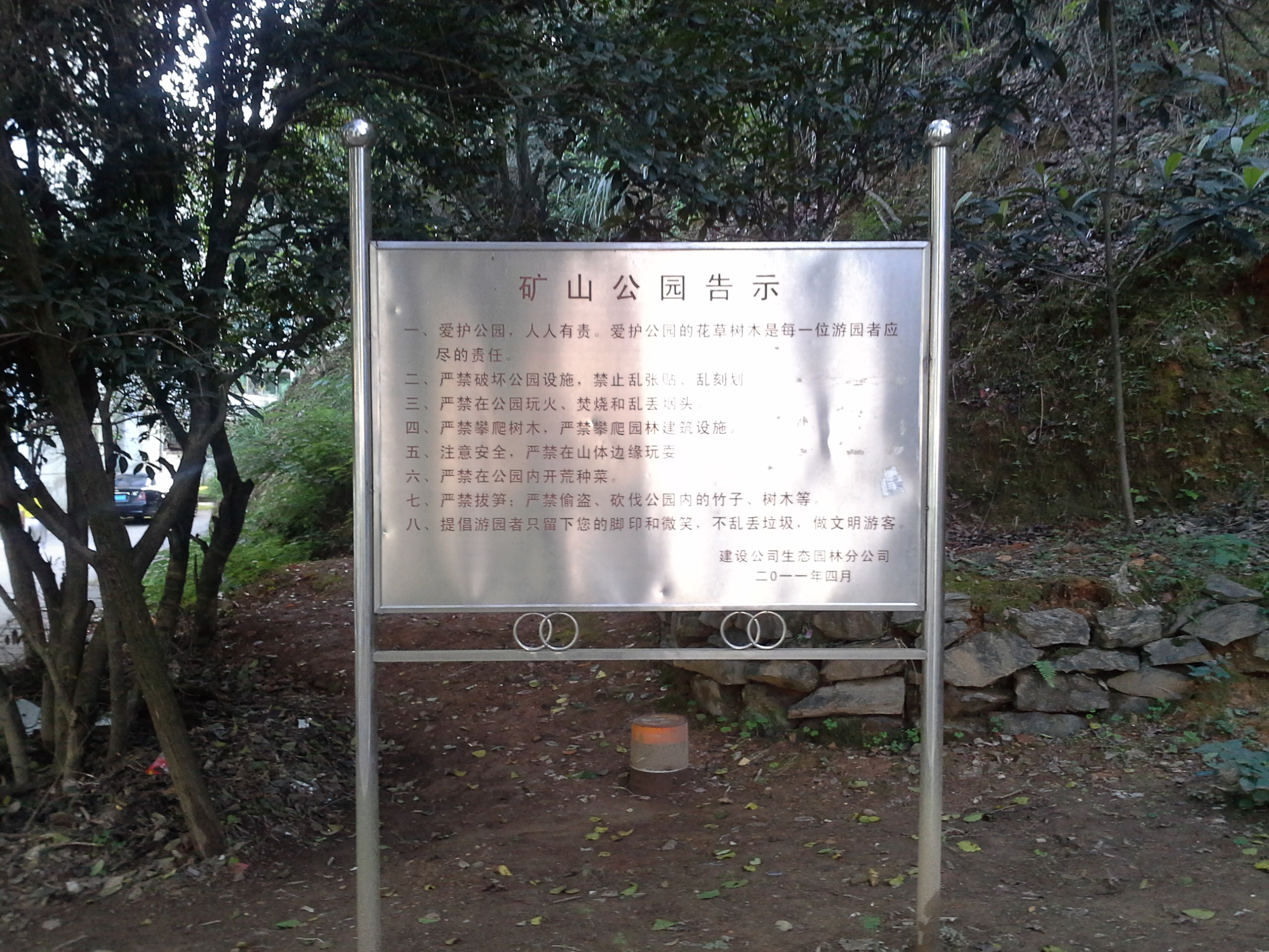 德兴铜矿矿山公园