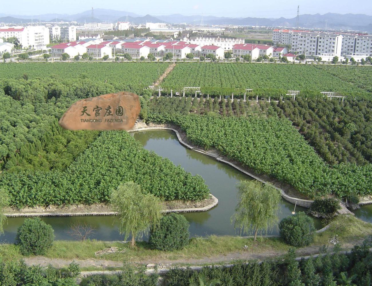 天宫庄园休闲旅游区