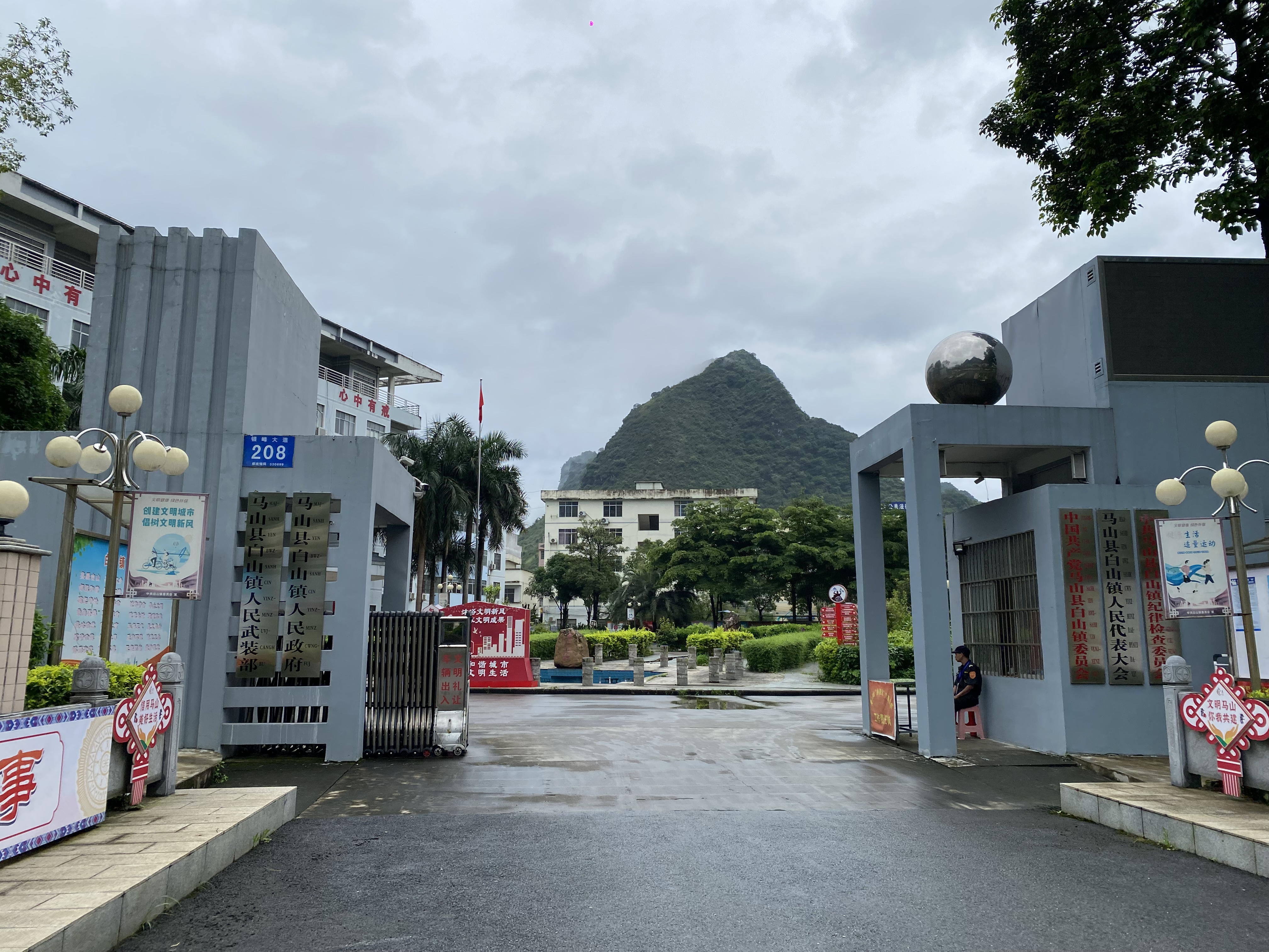 白山镇