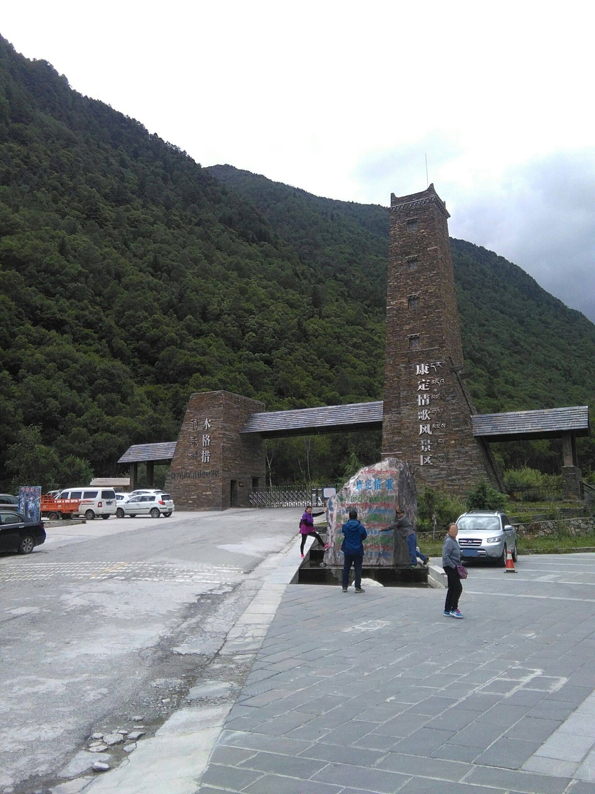 康定情歌风景区