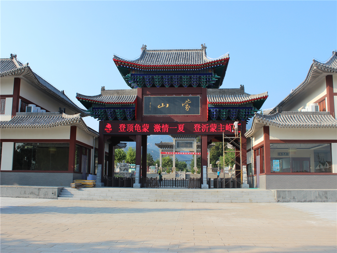 沂蒙山旅游区龟蒙景区