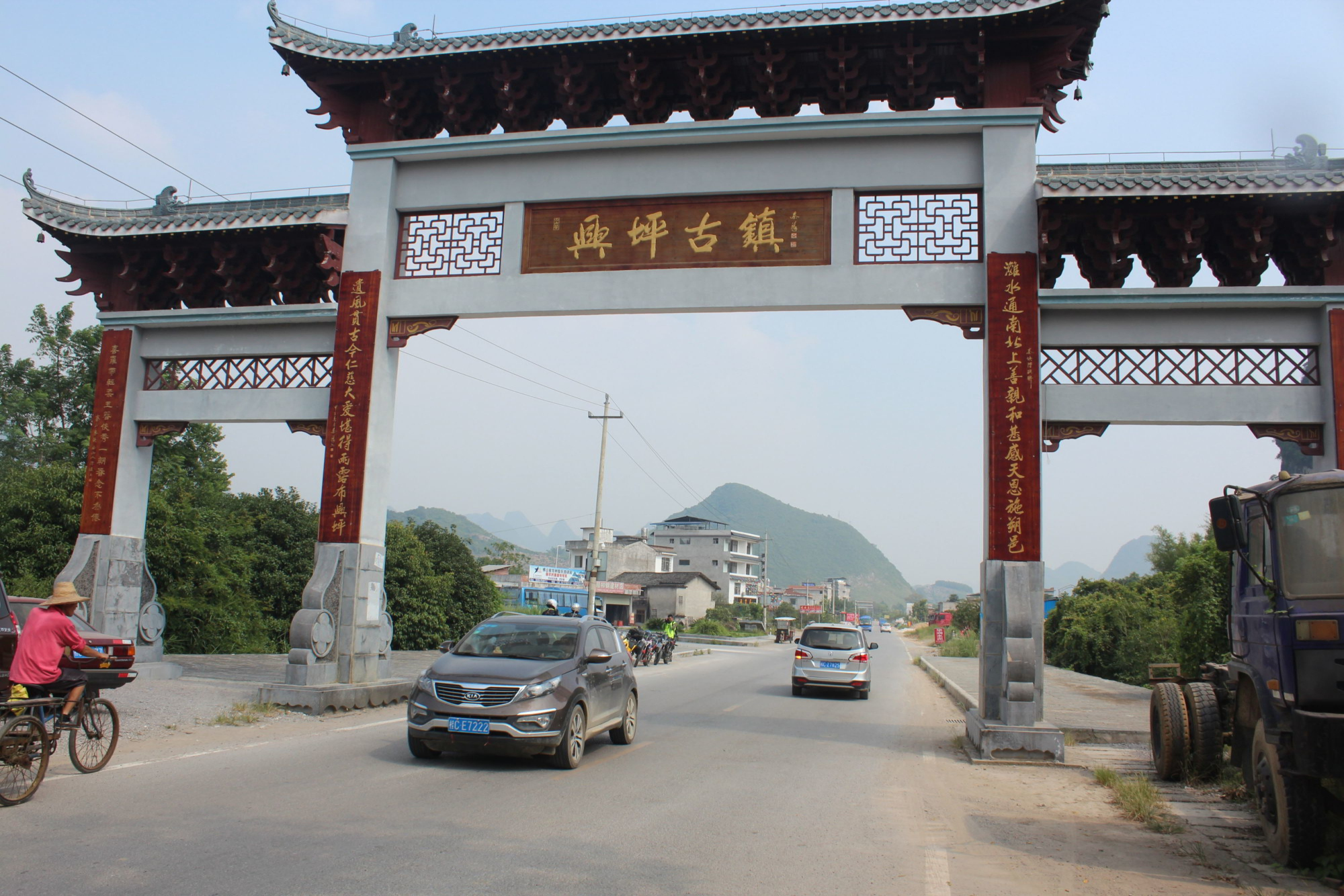 兴坪镇