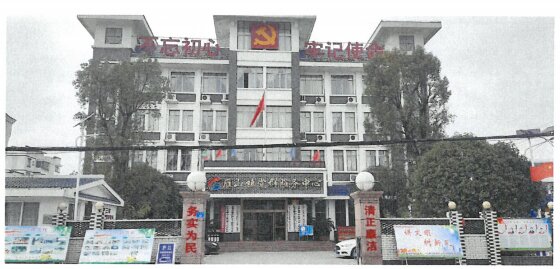 雁山镇