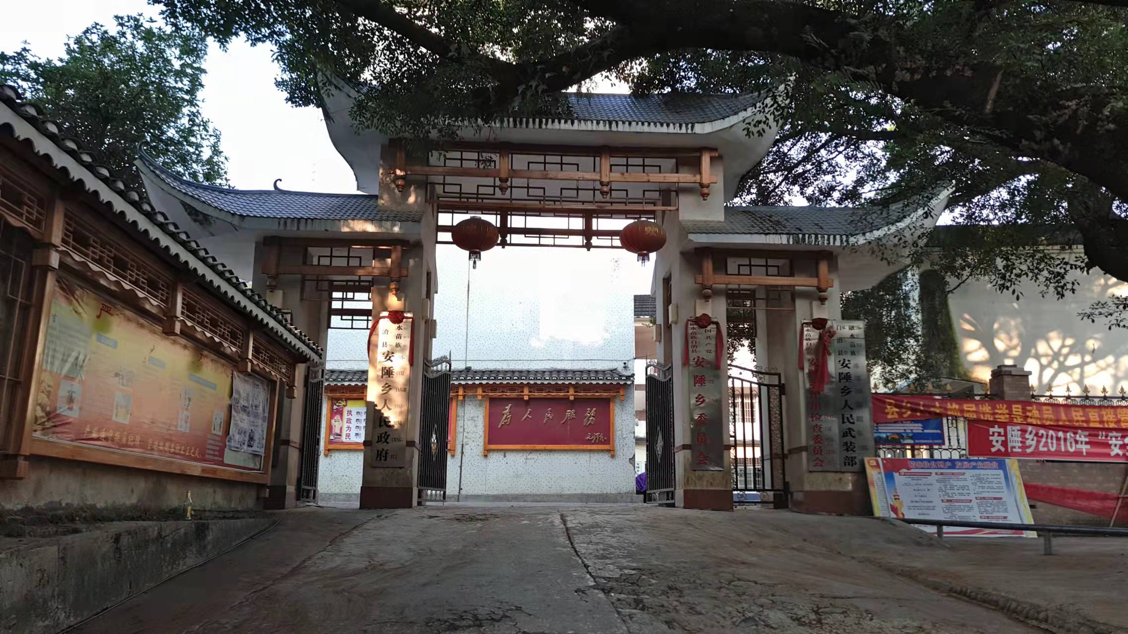 安陲乡