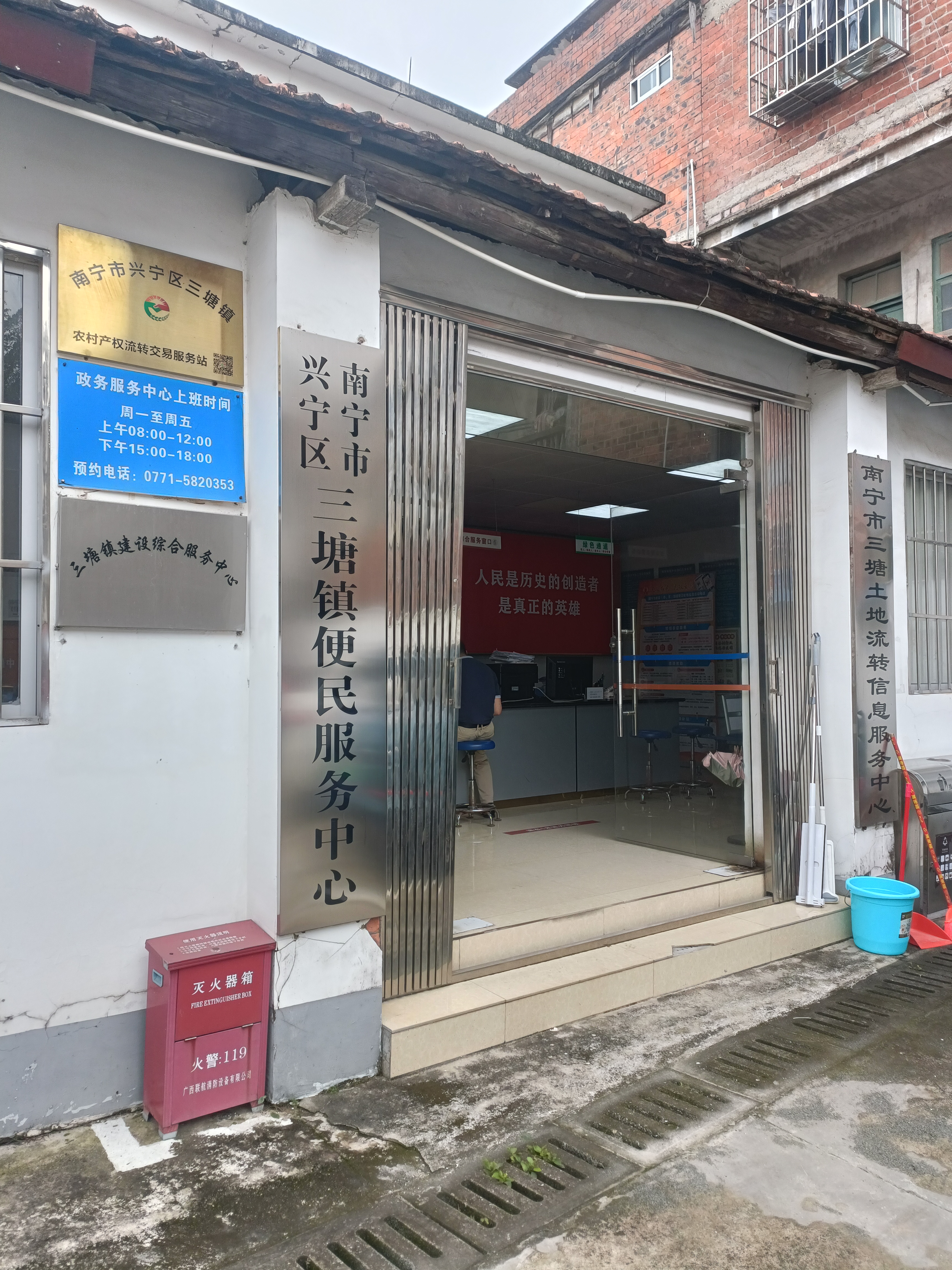 三塘镇
