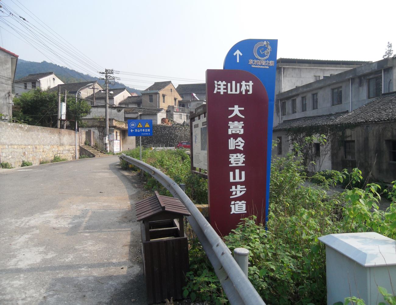 大嵩岭古道