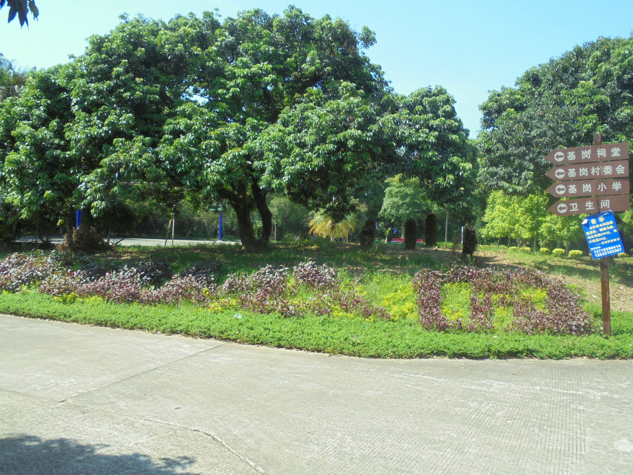 基岗后山公园