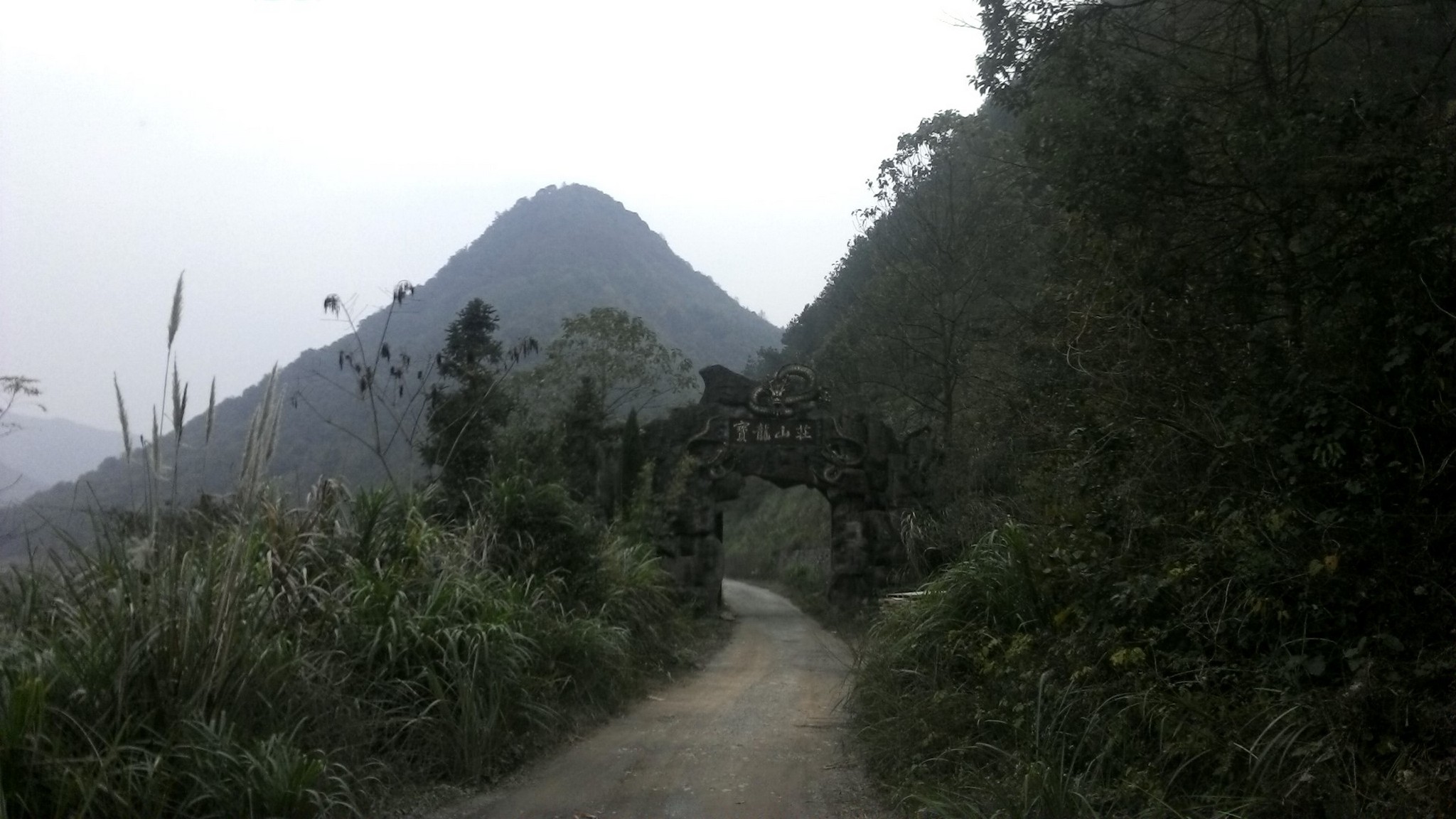 瑞昌市宝龙山庄