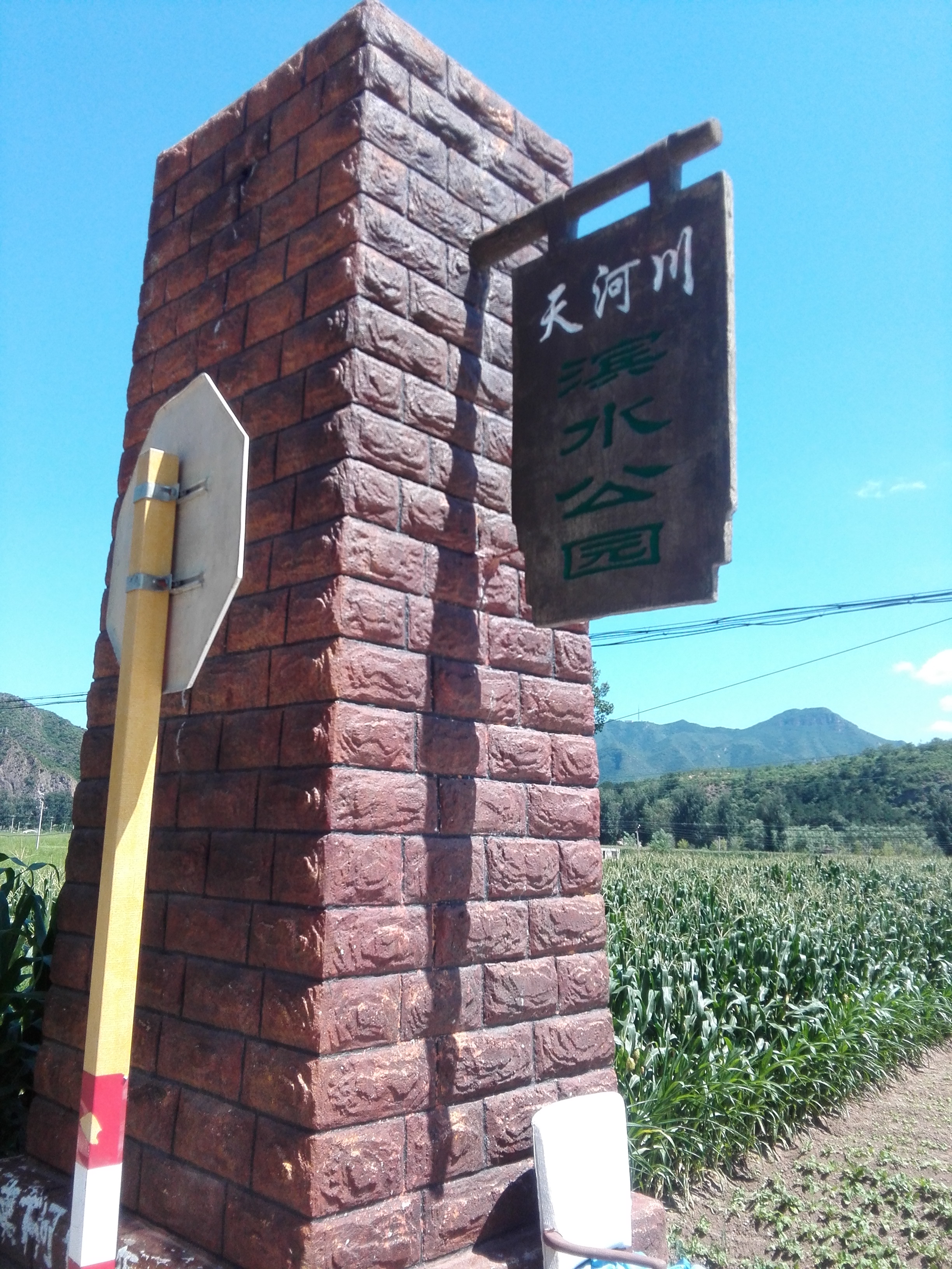 天河川滨水公园