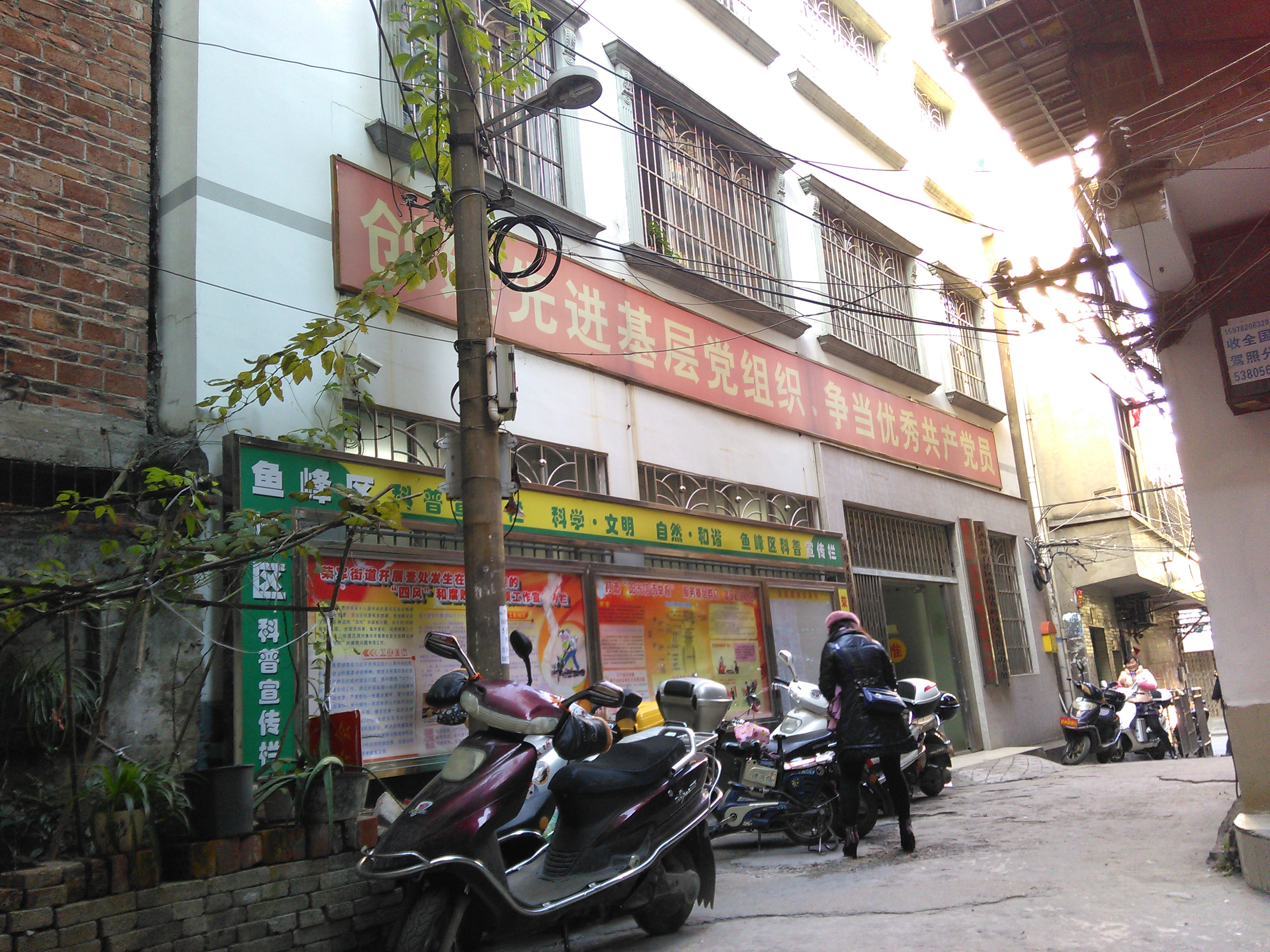 荣军街道