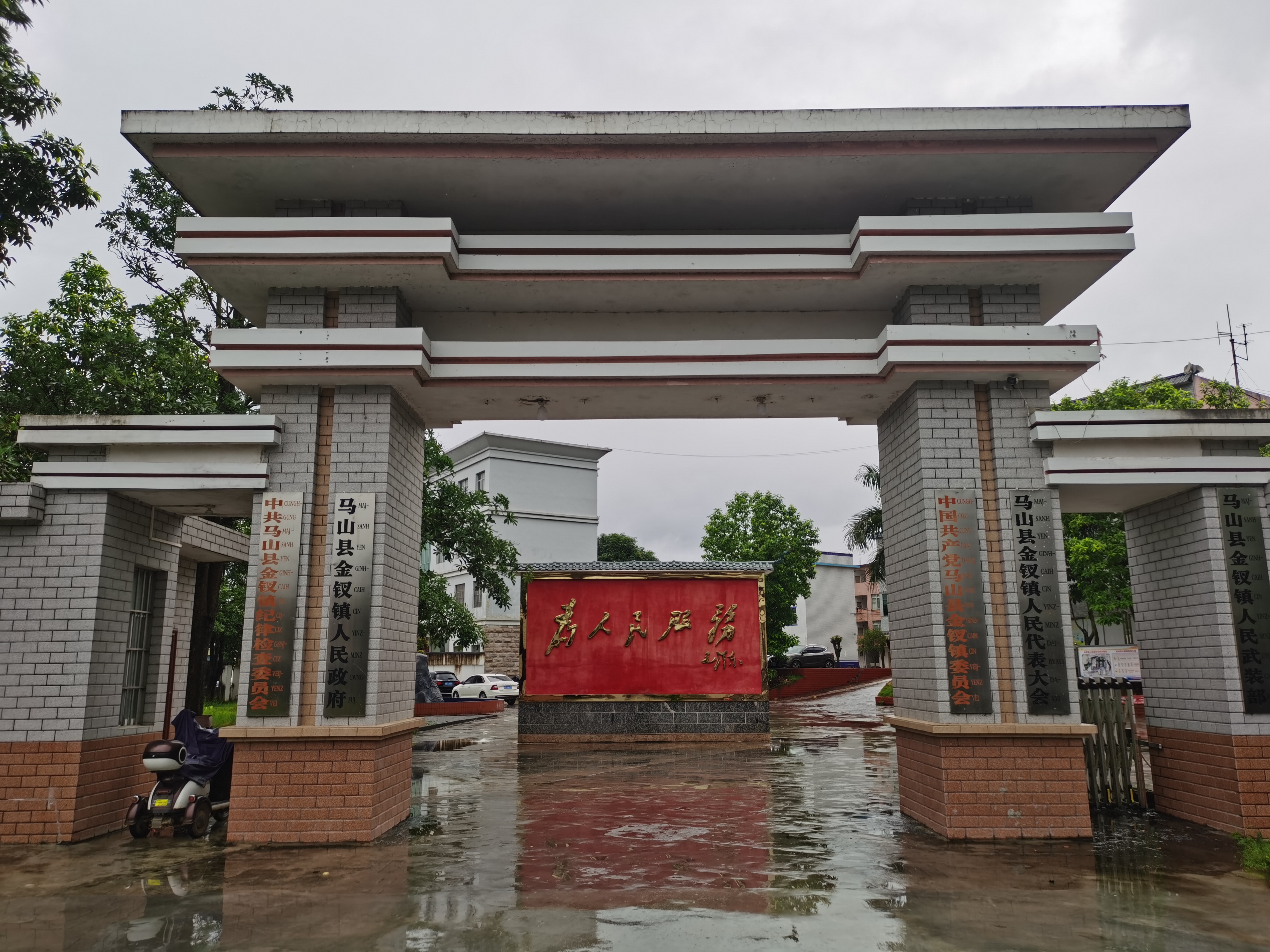 金钗镇