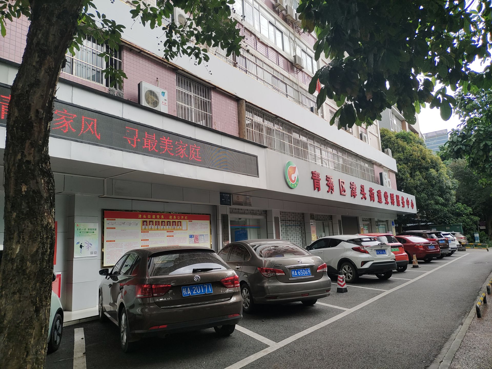 津头街道