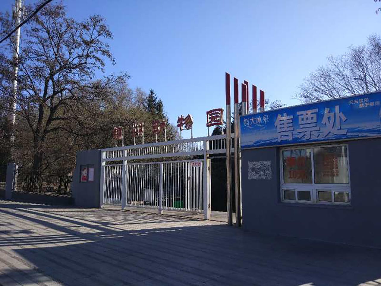 锦州动物园