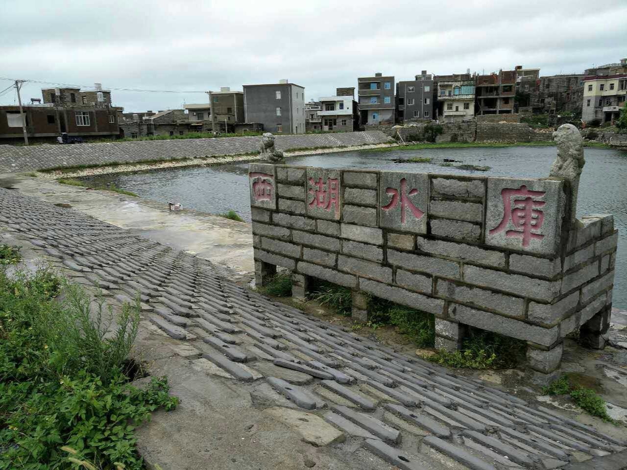 大岞西湖水库