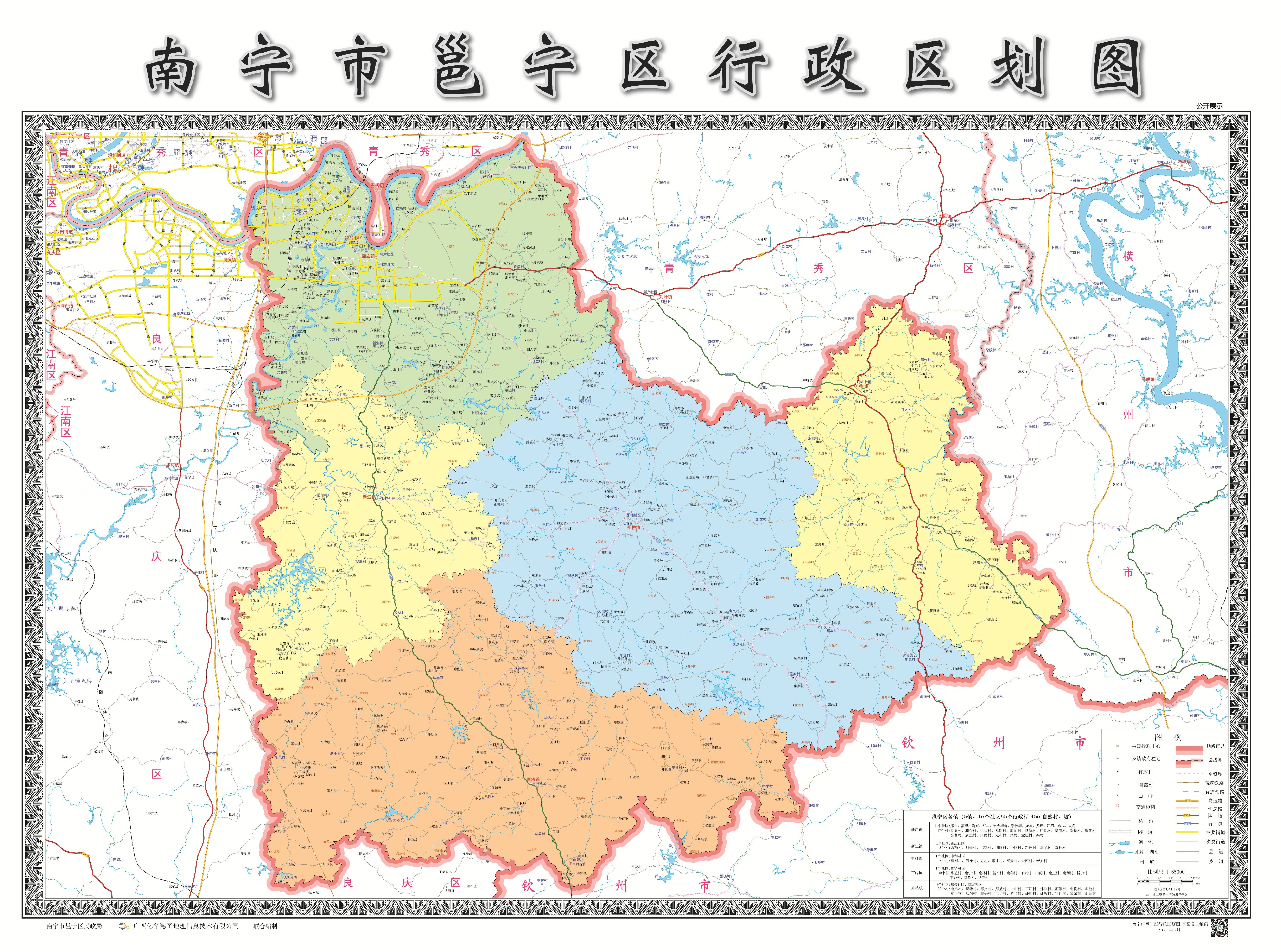 邕宁区
