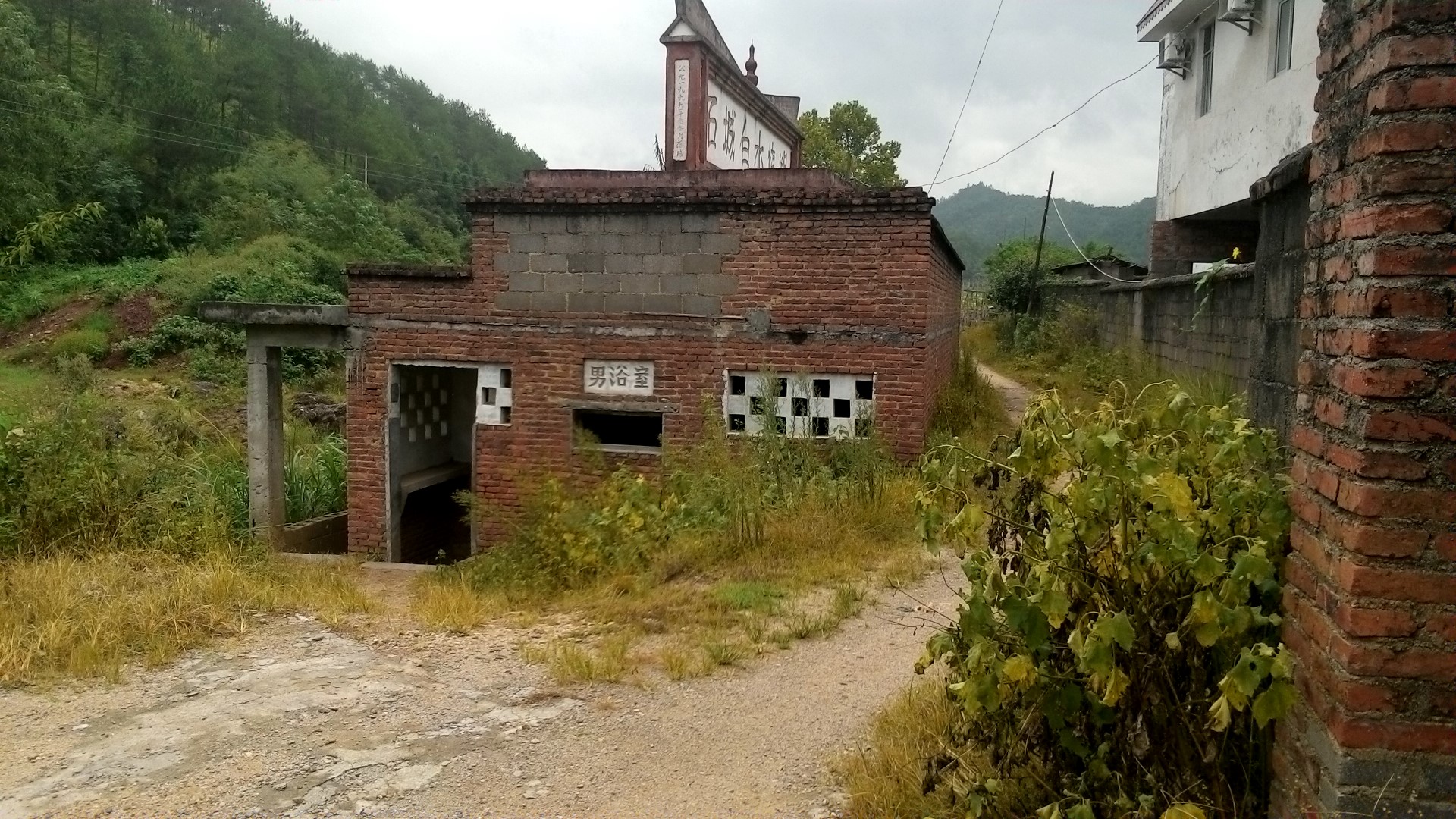 白水温泉