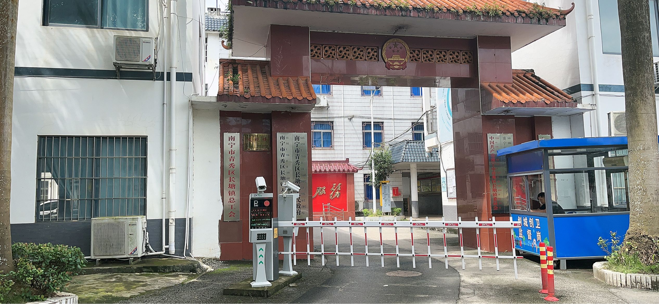 长塘镇