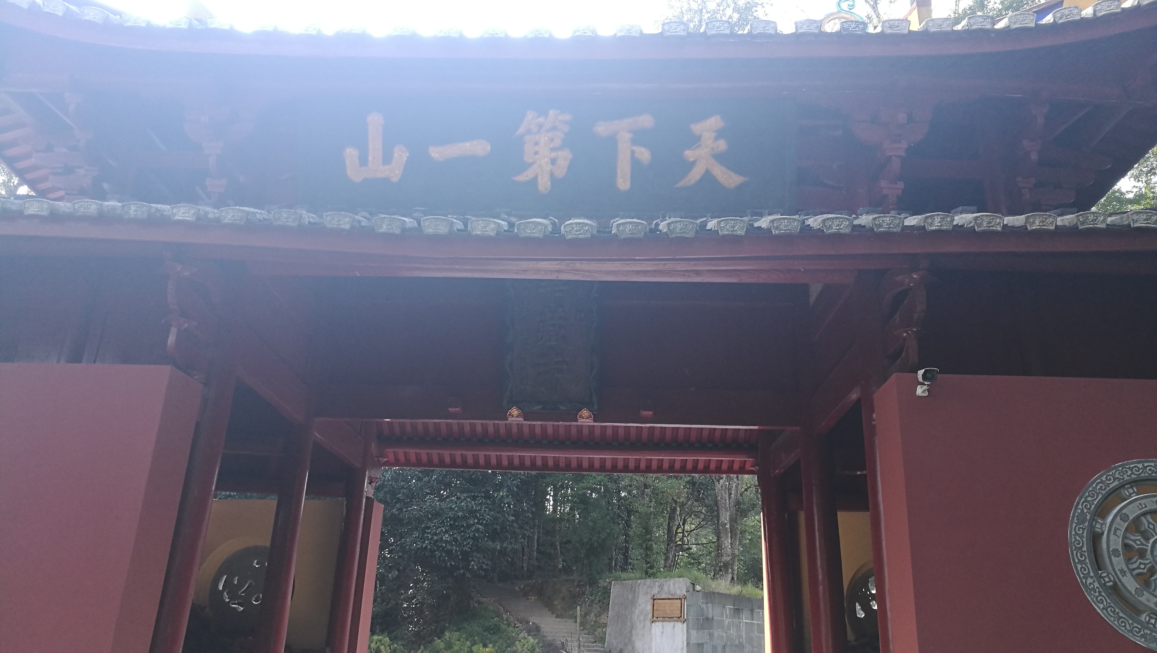 支提山风景区