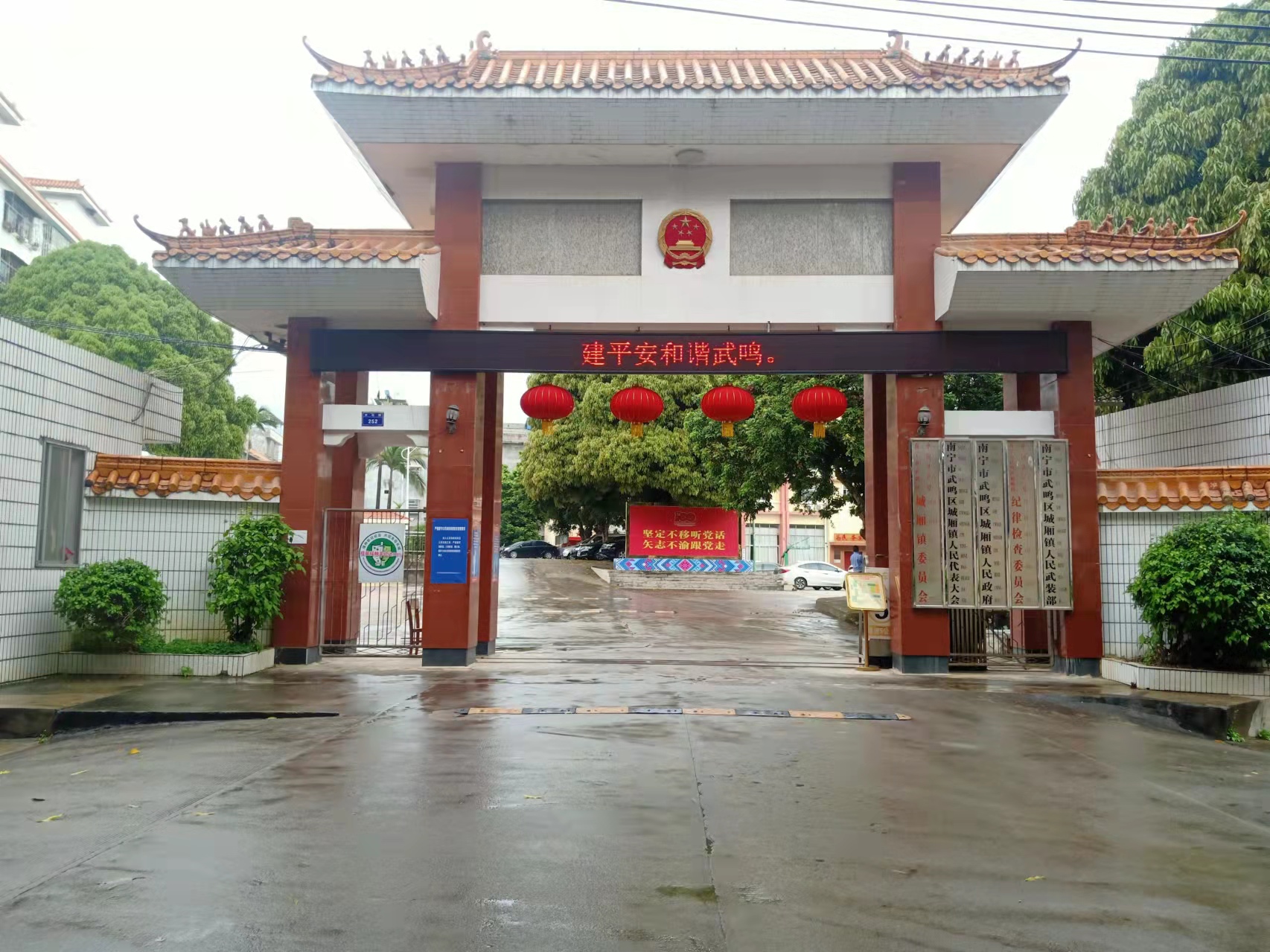 城厢镇