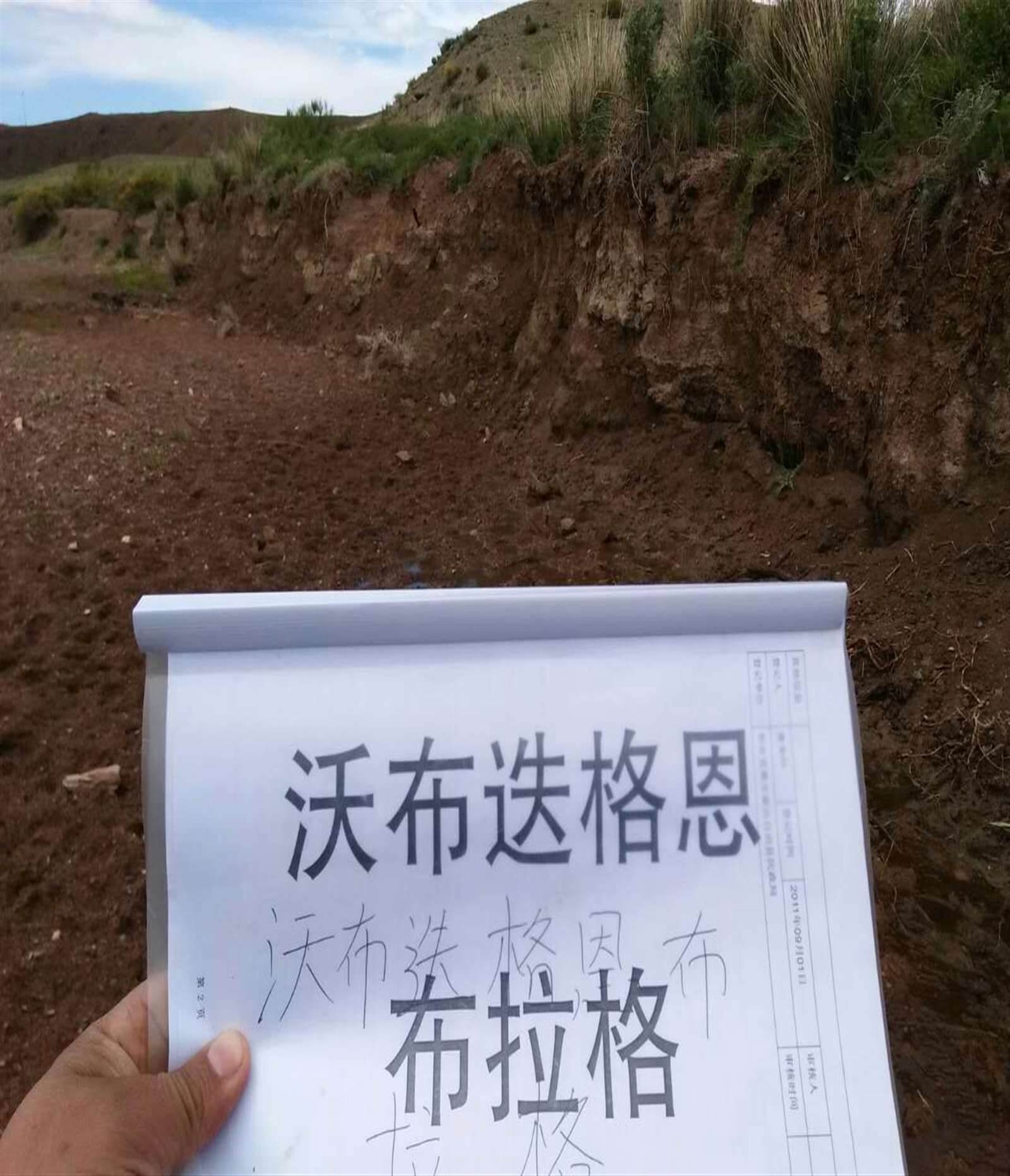 沃布迭格恩布拉格