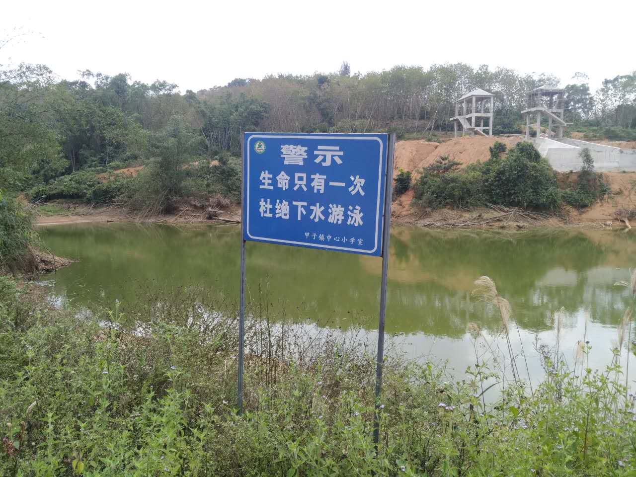 上昌水库