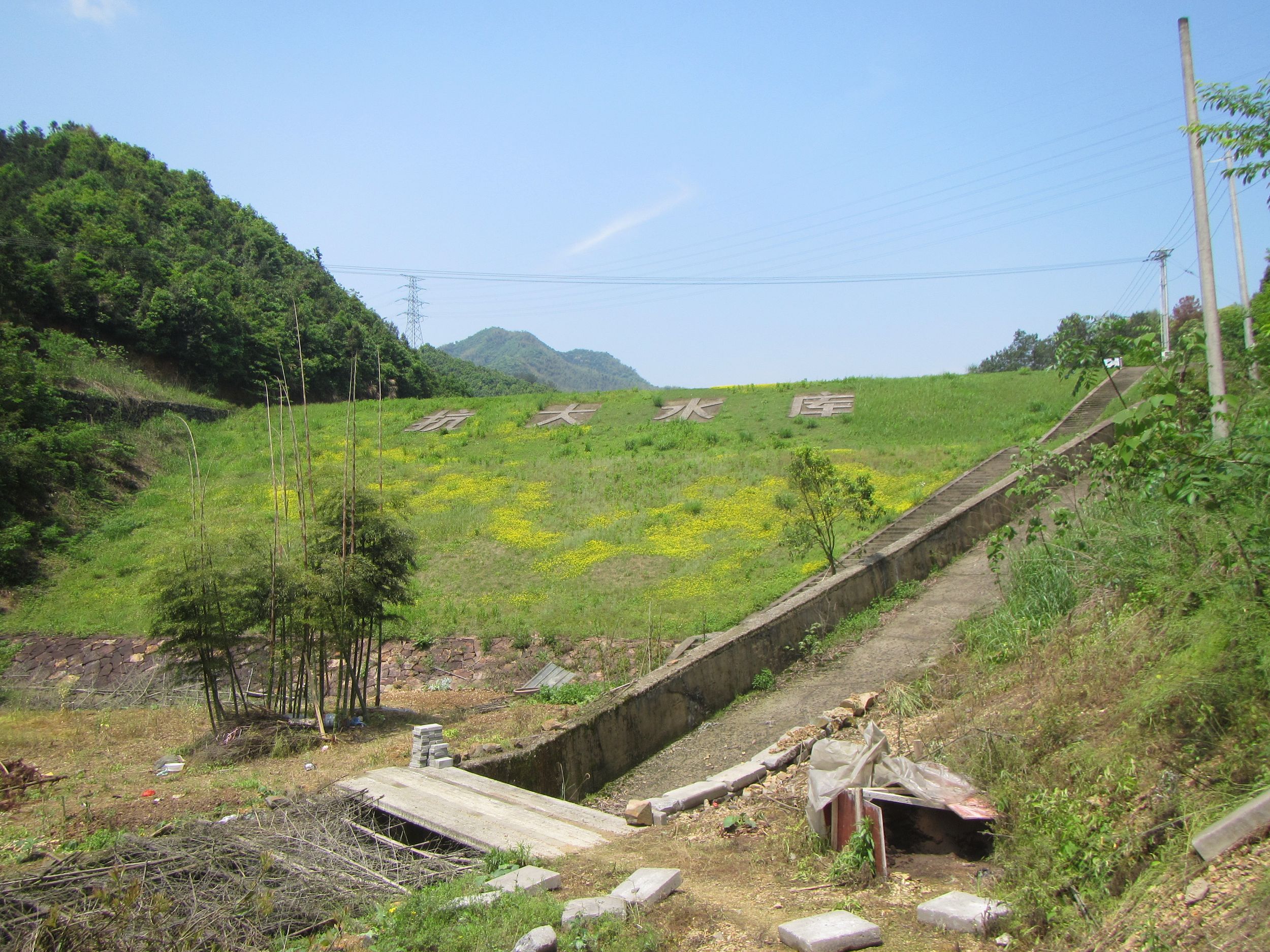 抗大水库