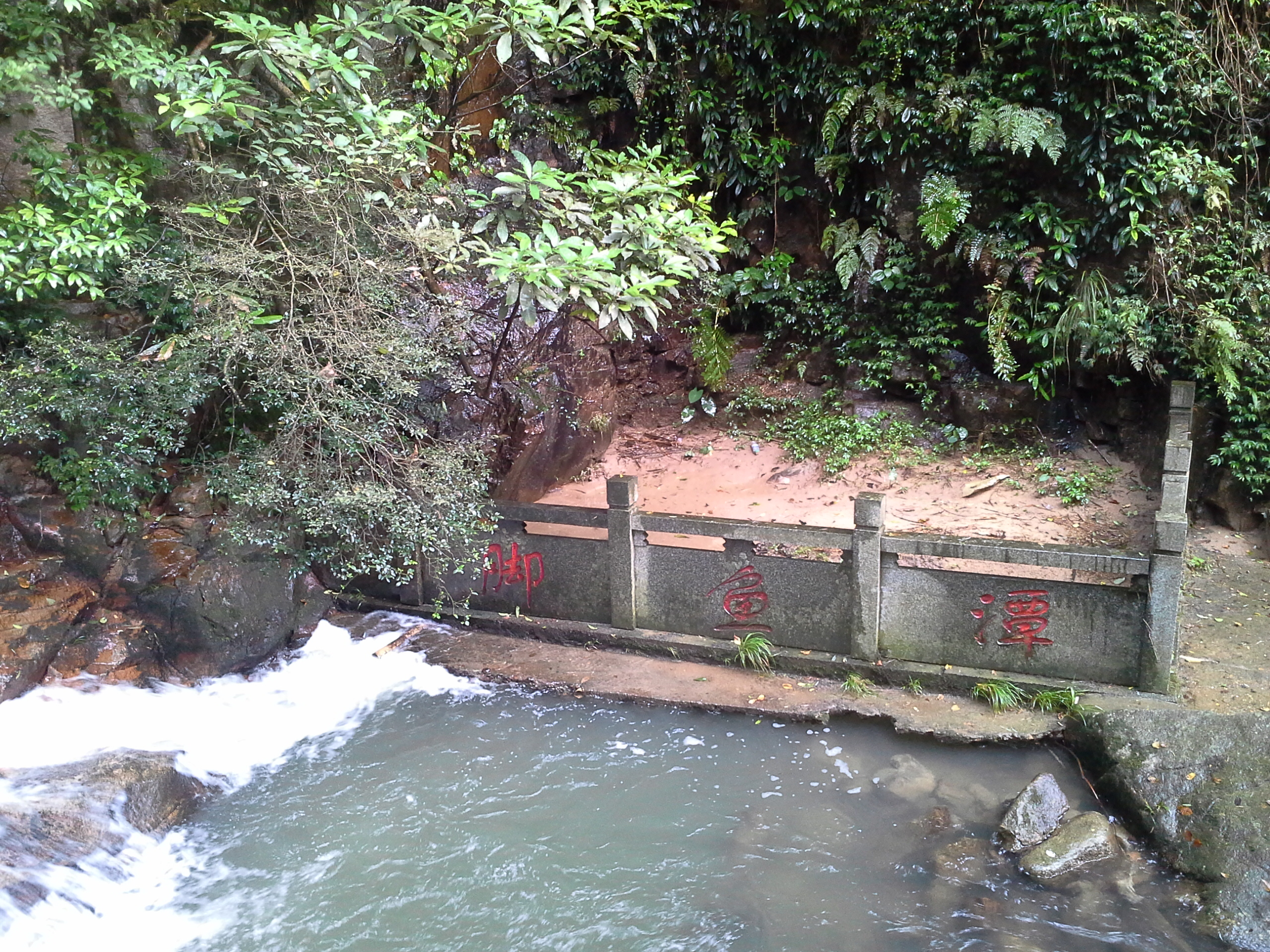 神龙潭景区