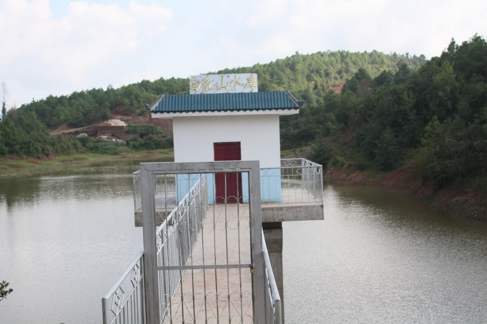 白花山水库