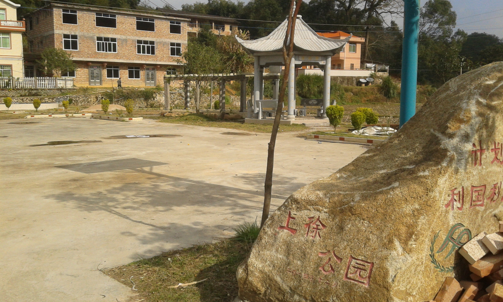 长徐村农民公园