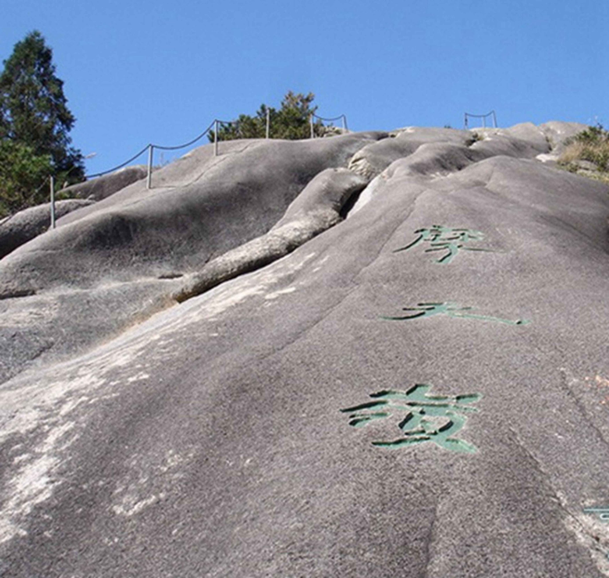 摩天岭