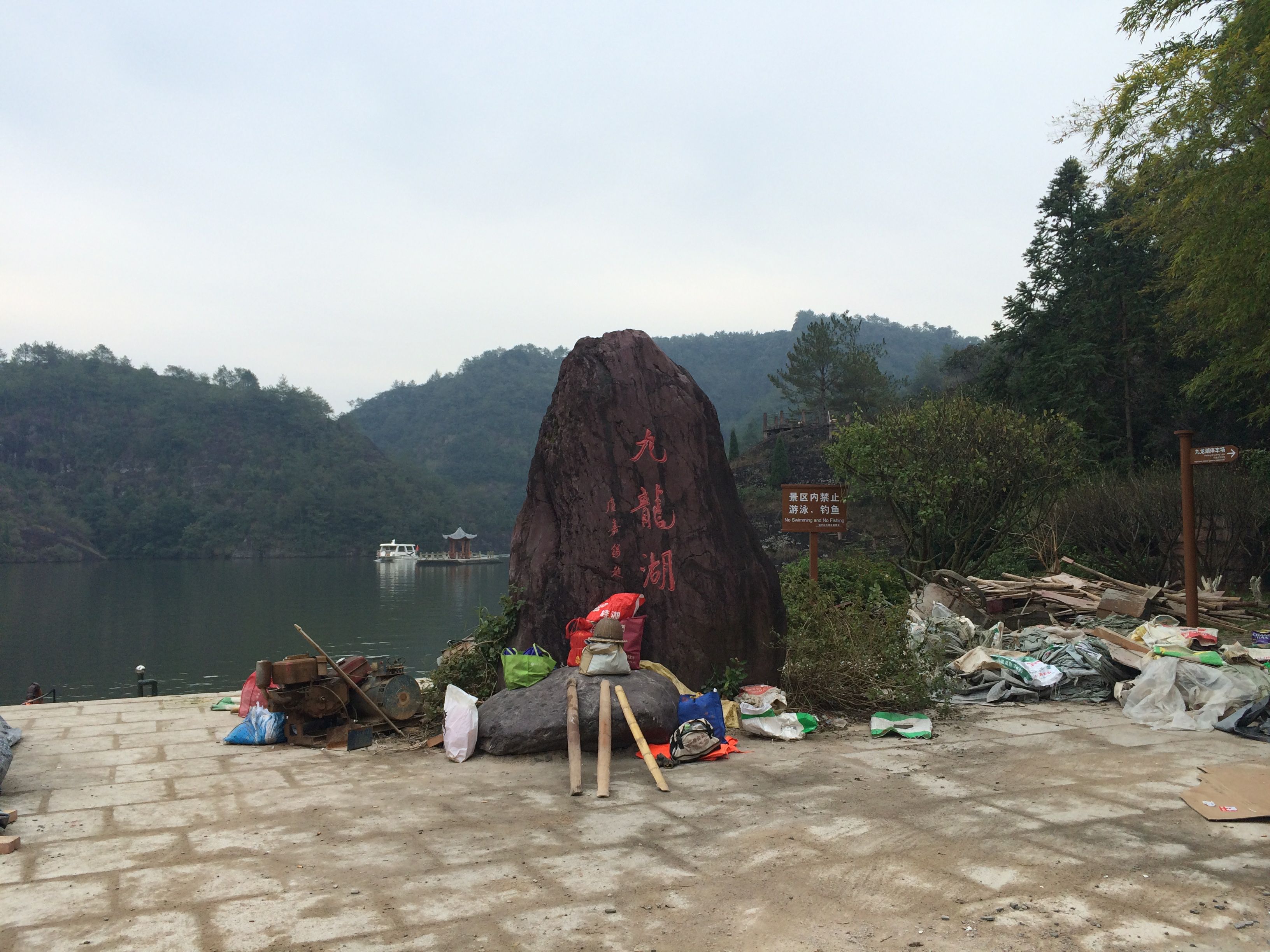 九龙湖风景区