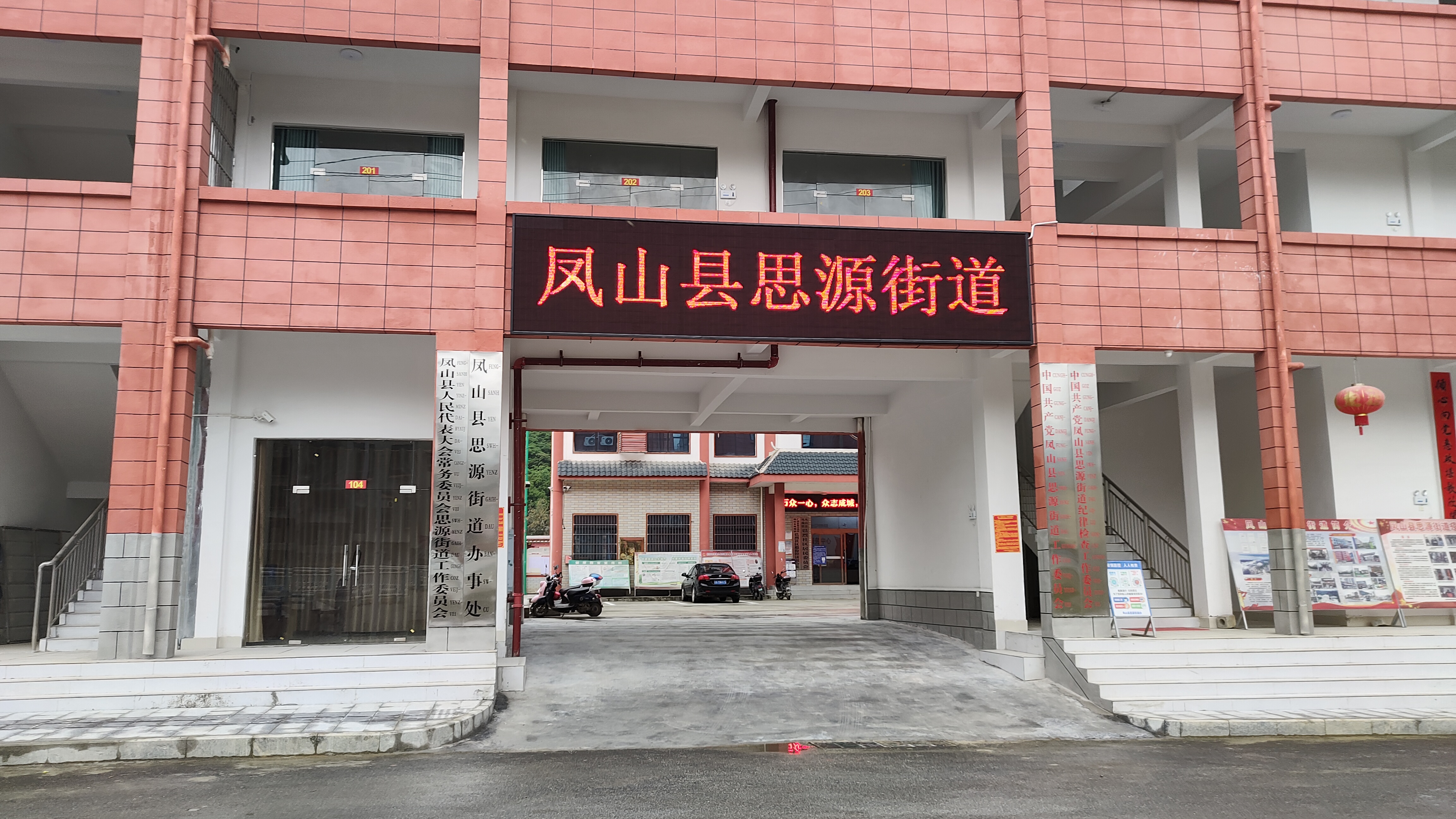 思源街道