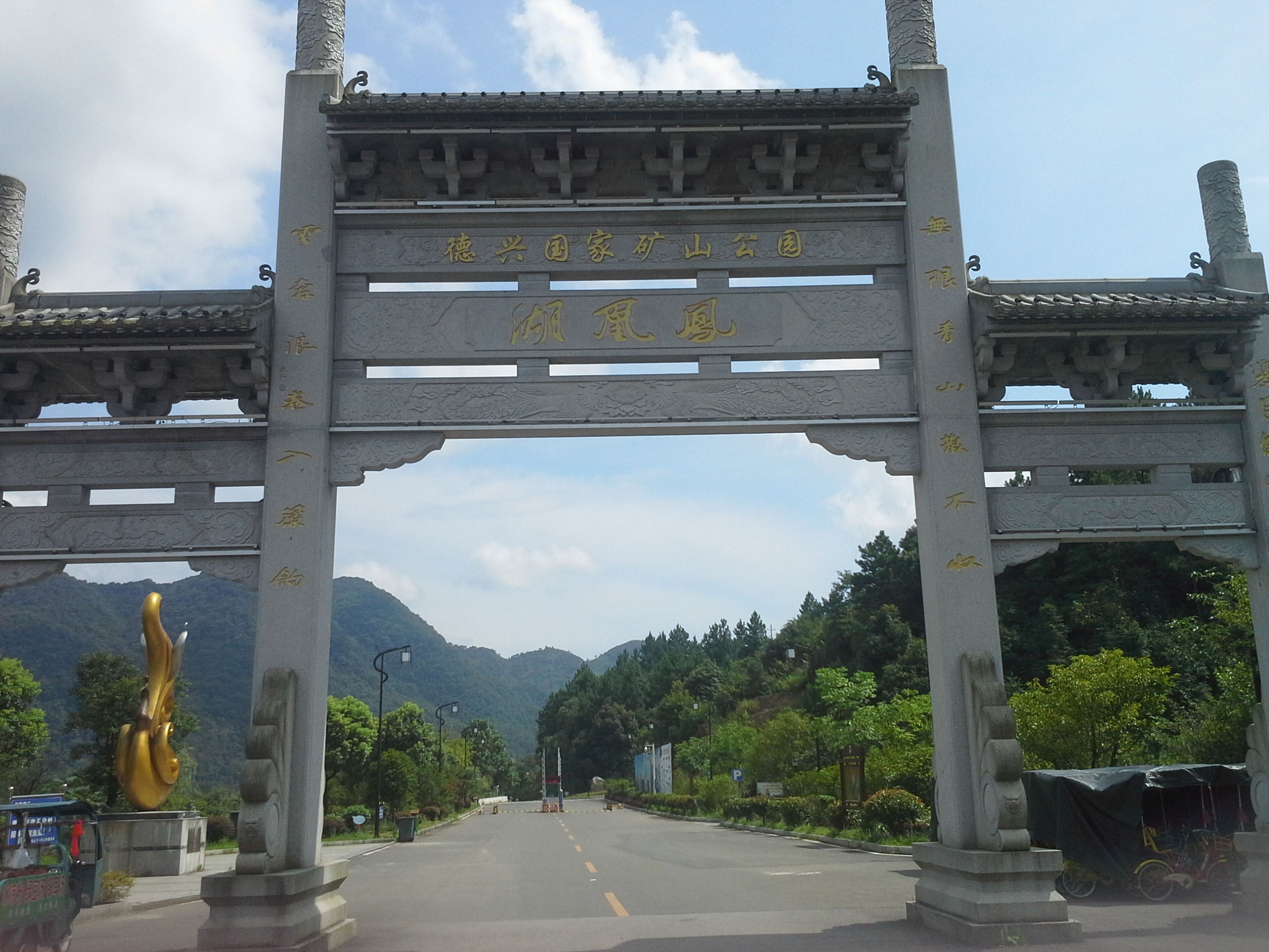 凤凰湖风景区